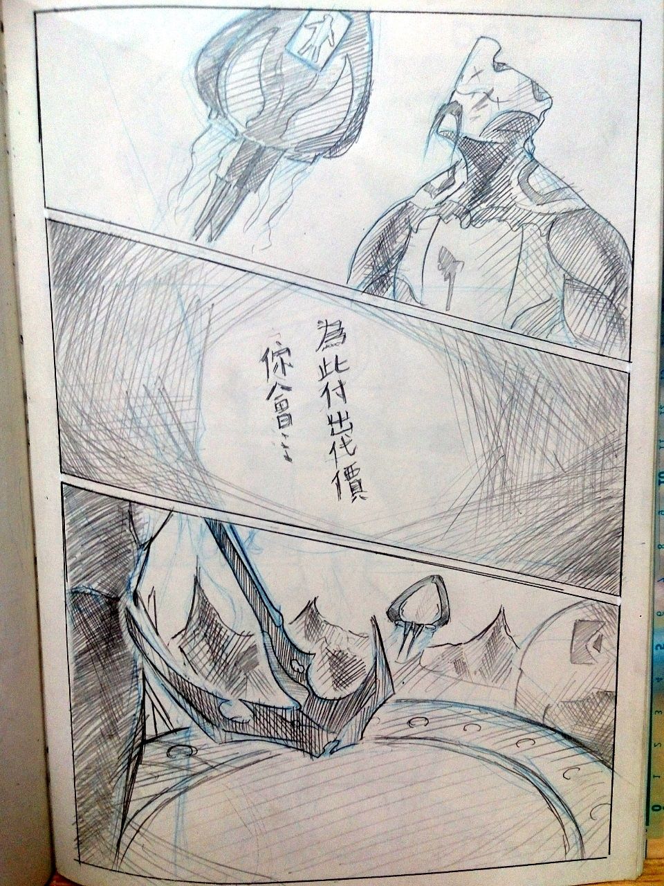 [幻獸麒麟] warframeエロ漫画3 (Warframe) [中国語]