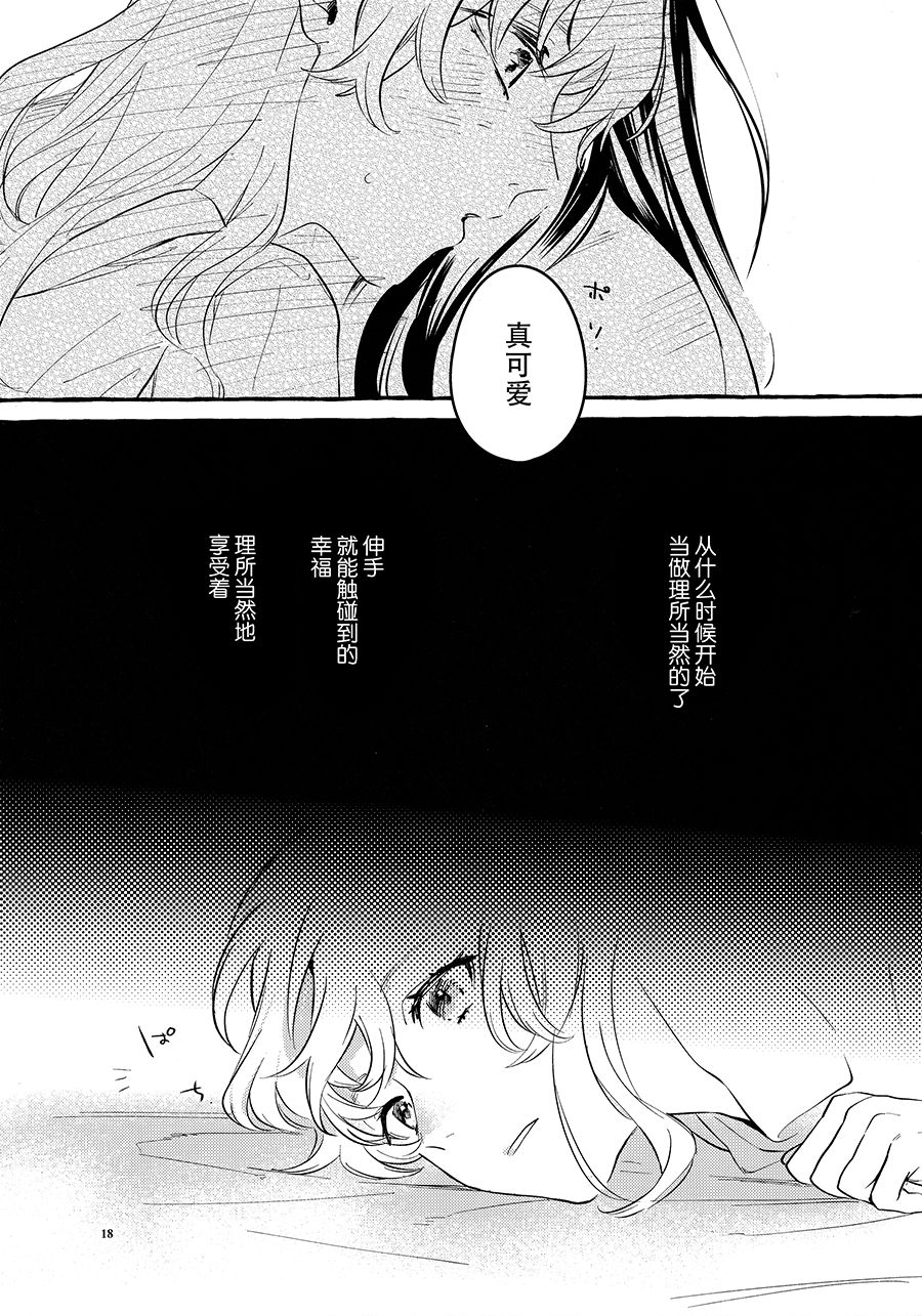 (紅楼夢15) [星屑ドルチェ (かやこ)] ハッピーエンド・スタンダード (東方Project) [中国翻訳]