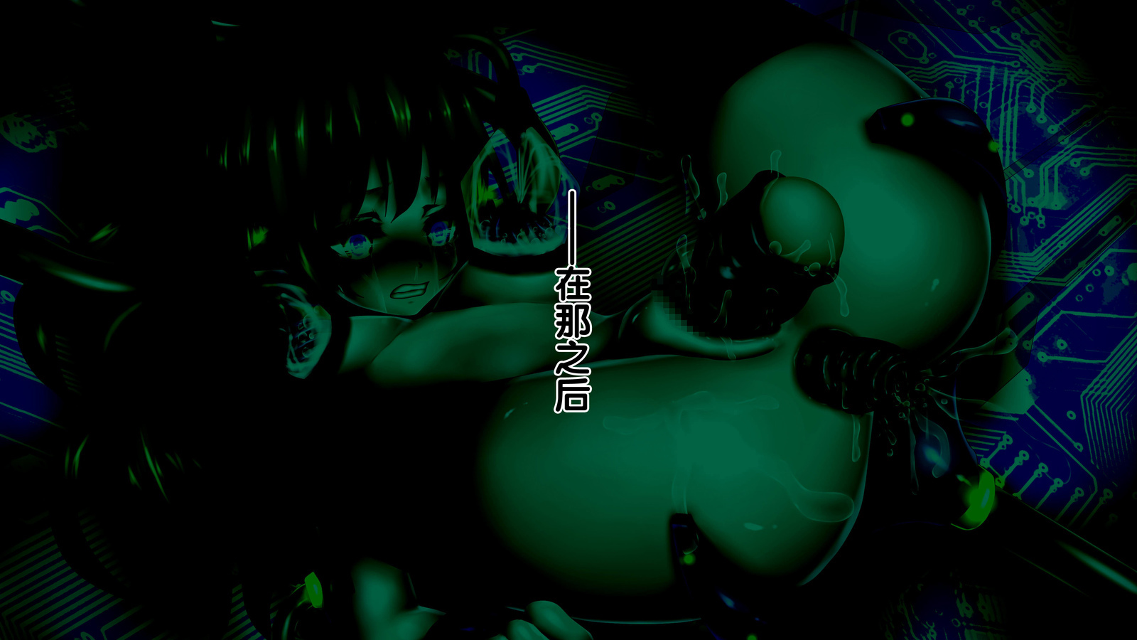 四季紀海館-鉄国に虎エラレタまどう少女の松郎-
