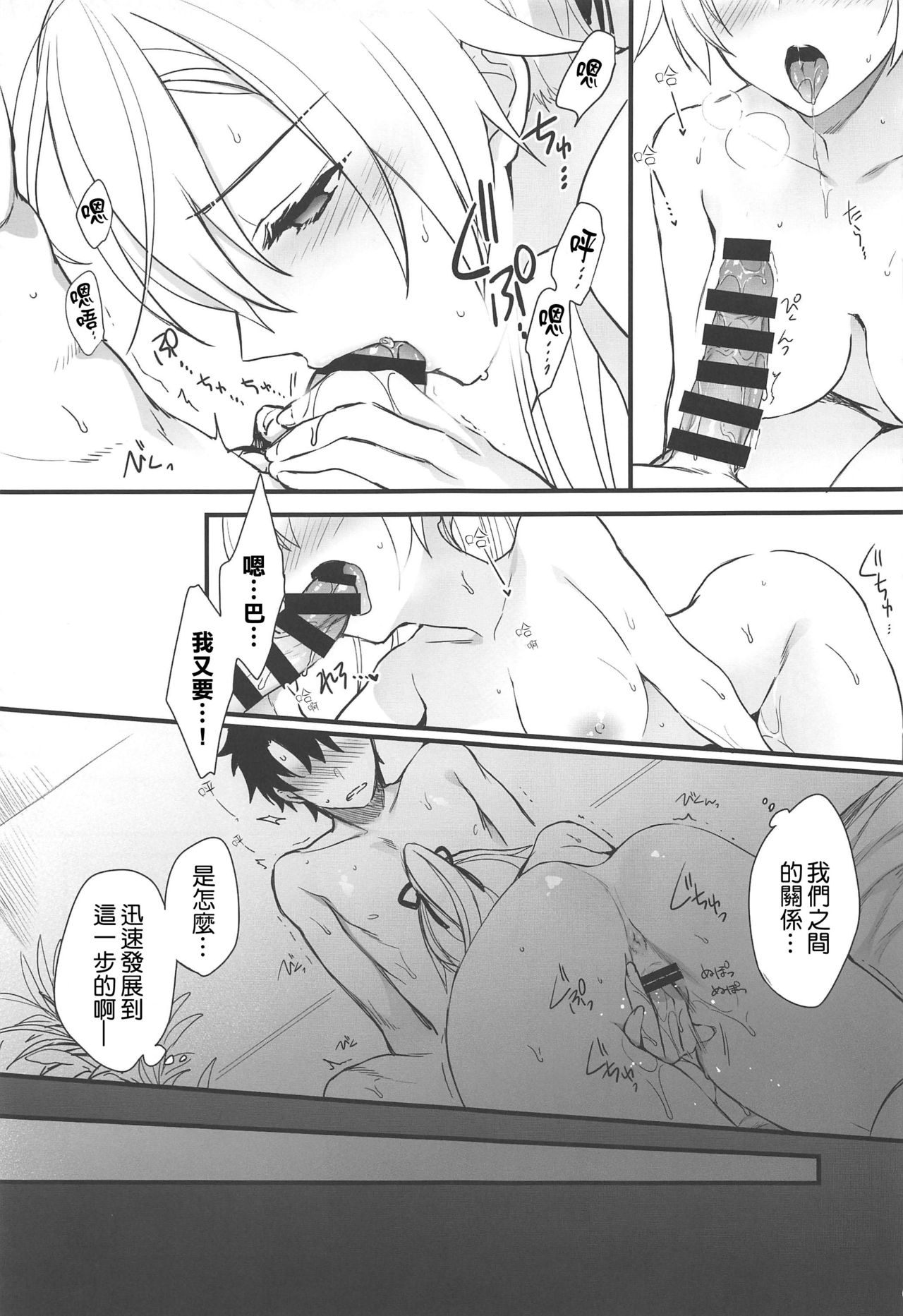 (C97) [あるへゐと (むうつき)] とうに願い尽くしたはずなのに (Fate/Grand Order) [中国翻訳]
