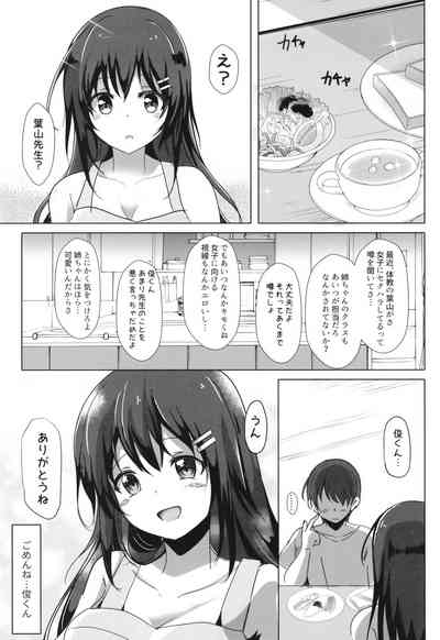 [九門りお (九門りお)] 裏垢女子のえっち事情 えちえちな姉が中年男に犯され、寝取られ… [DL版]