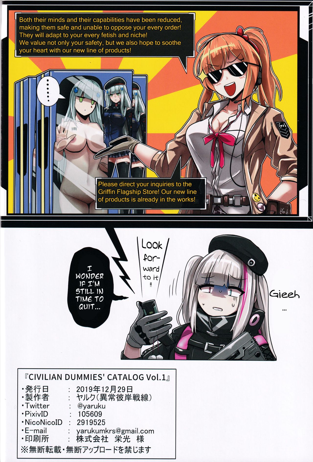 (C97) [異常彼岸戦線 (ヤルク)] CIVILIAN DUMMIES' CATALOG Vol.1 (少女前線) [英訳]