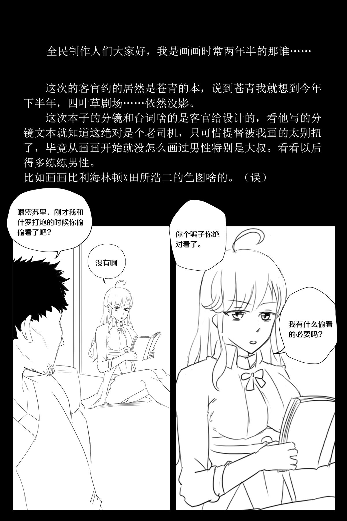 [生化人主教] 花女仆的侍奉 (戦艦少女R) [中国語] [無修正]