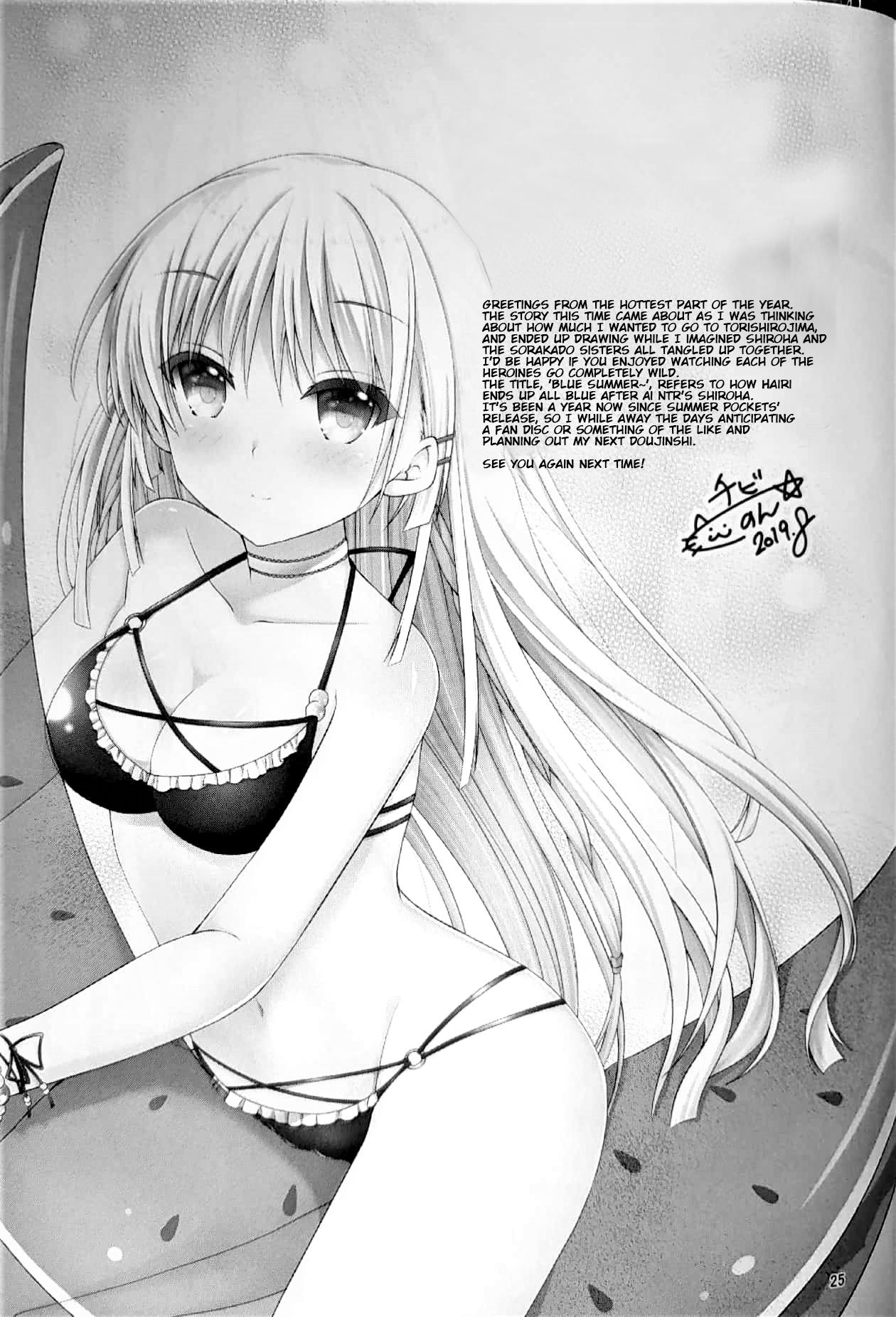 (C96) [黒猫亭 (チビのん☆)] ブルーさま～ (Summer Pockets) [英訳]