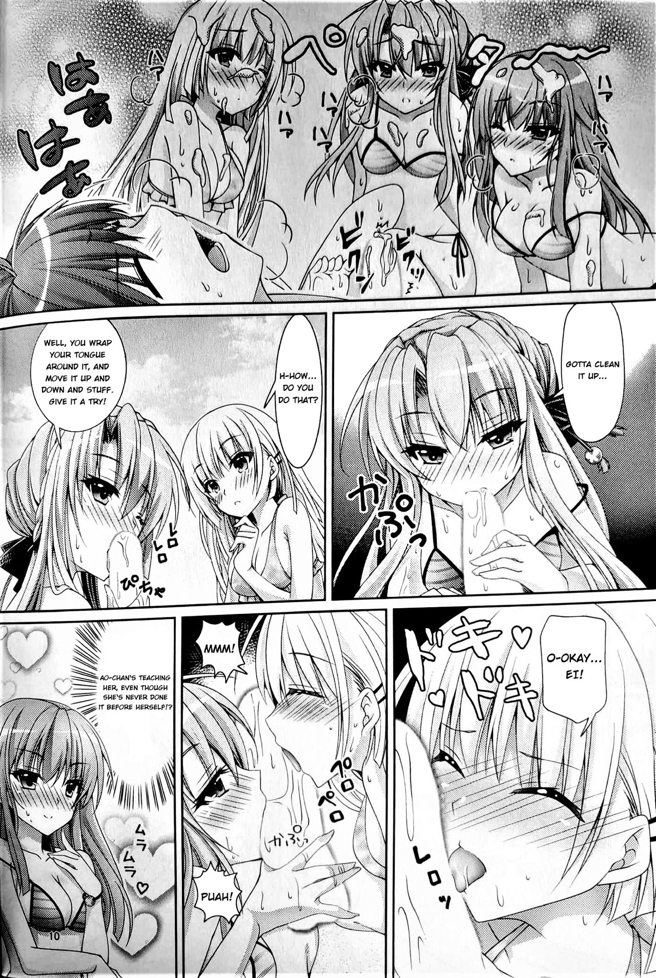 (C96) [黒猫亭 (チビのん☆)] ブルーさま～ (Summer Pockets) [英訳]