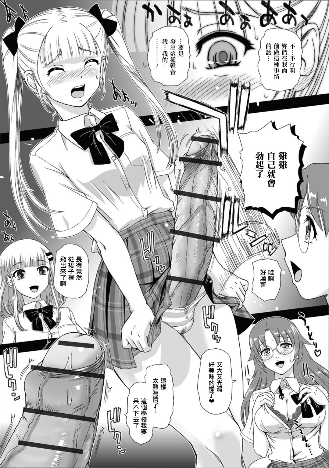 [ダルシー研Q所] ヒミツの性活相談室 (ふたなりフレンズ! 04) [中国翻訳]