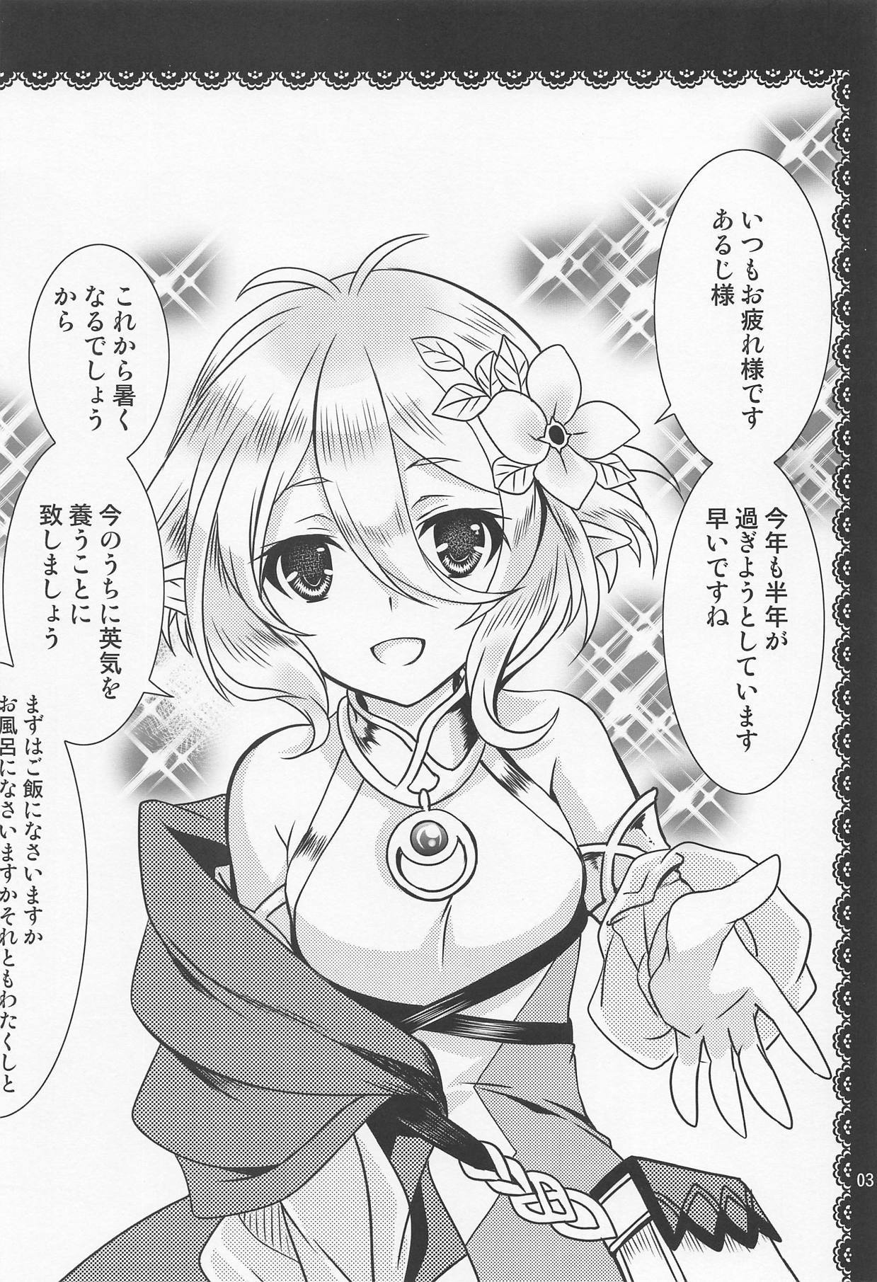 あるじさまに内生の記憶ピース