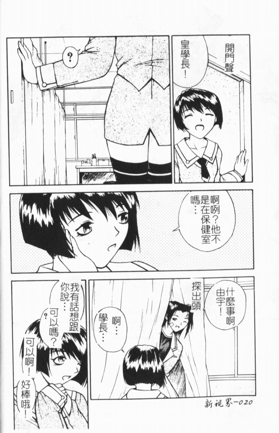 [永瀬るりを] ラブジュ。 [中国翻訳]