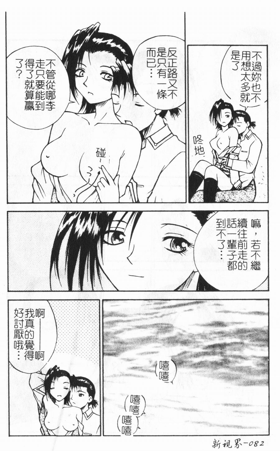 [永瀬るりを] ラブジュ。 [中国翻訳]