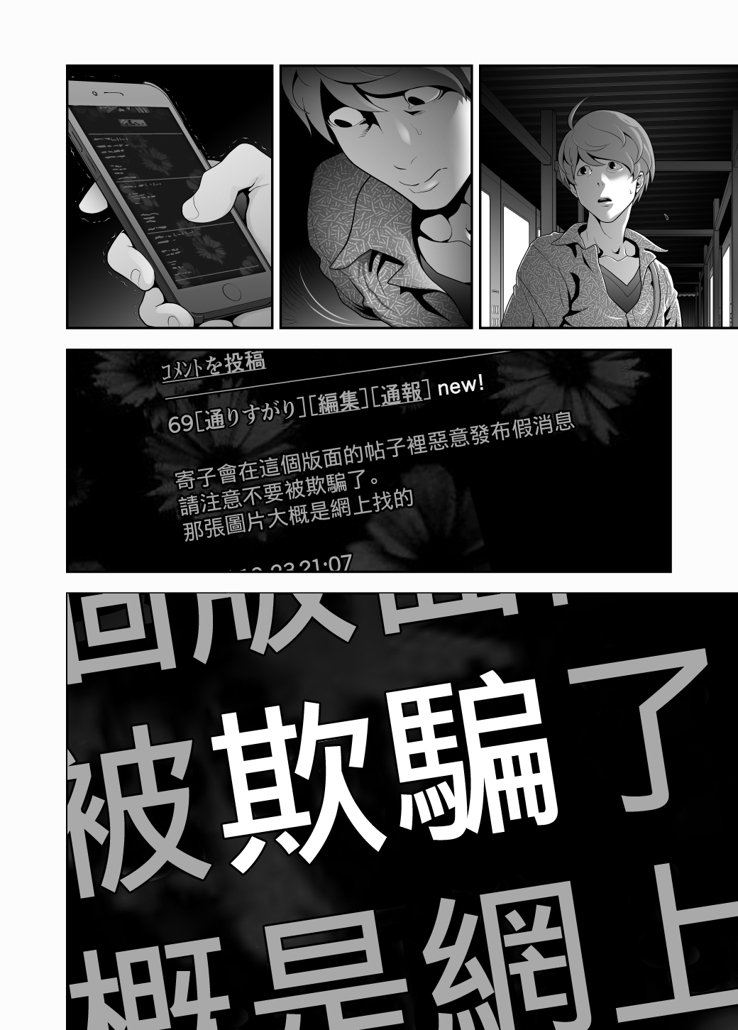 [兎二角] 女装子ハッテン系 ≪ ひっそり堂 篇 ≫ [中国翻訳]