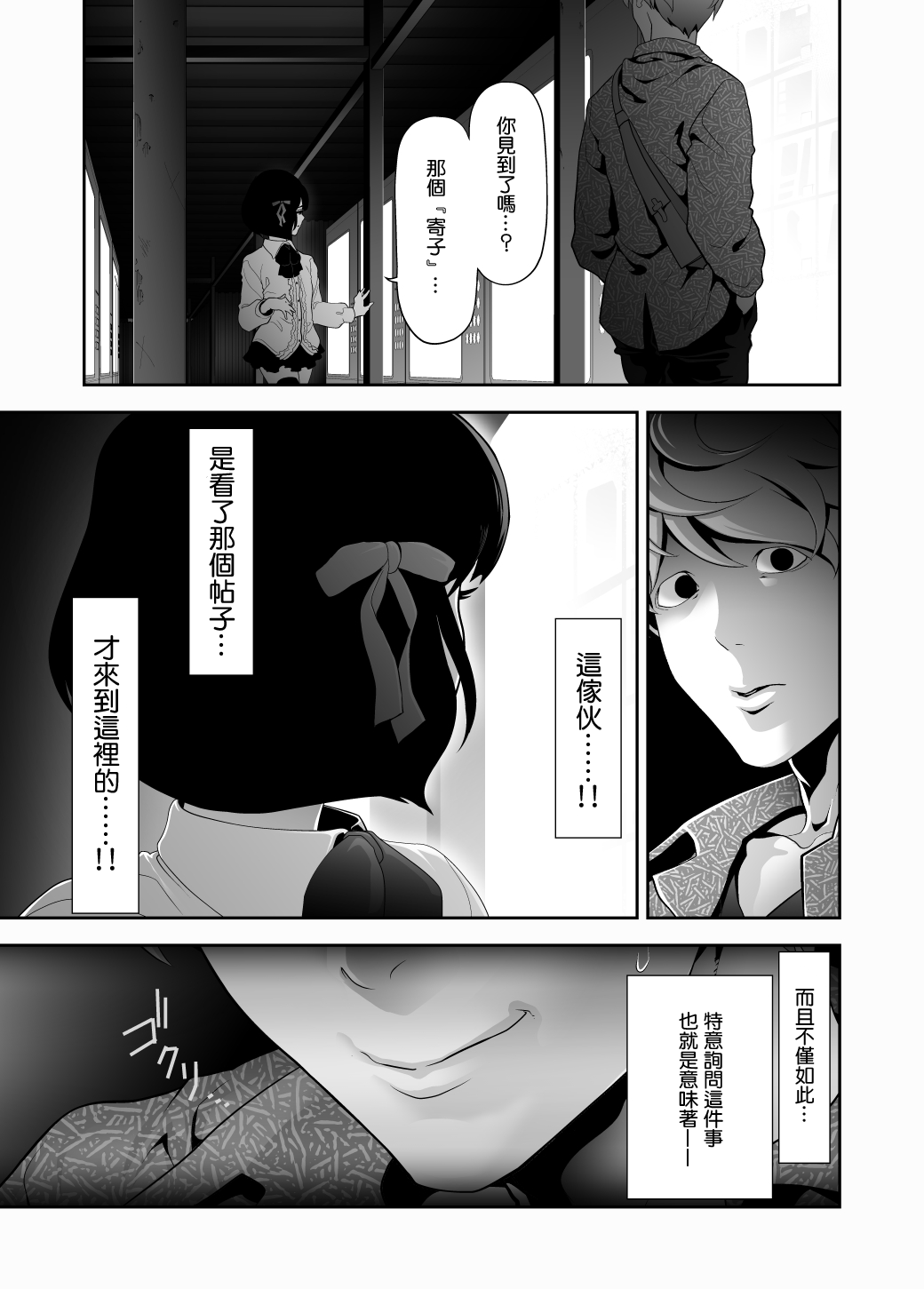 [兎二角] 女装子ハッテン系 ≪ ひっそり堂 篇 ≫ [中国翻訳]