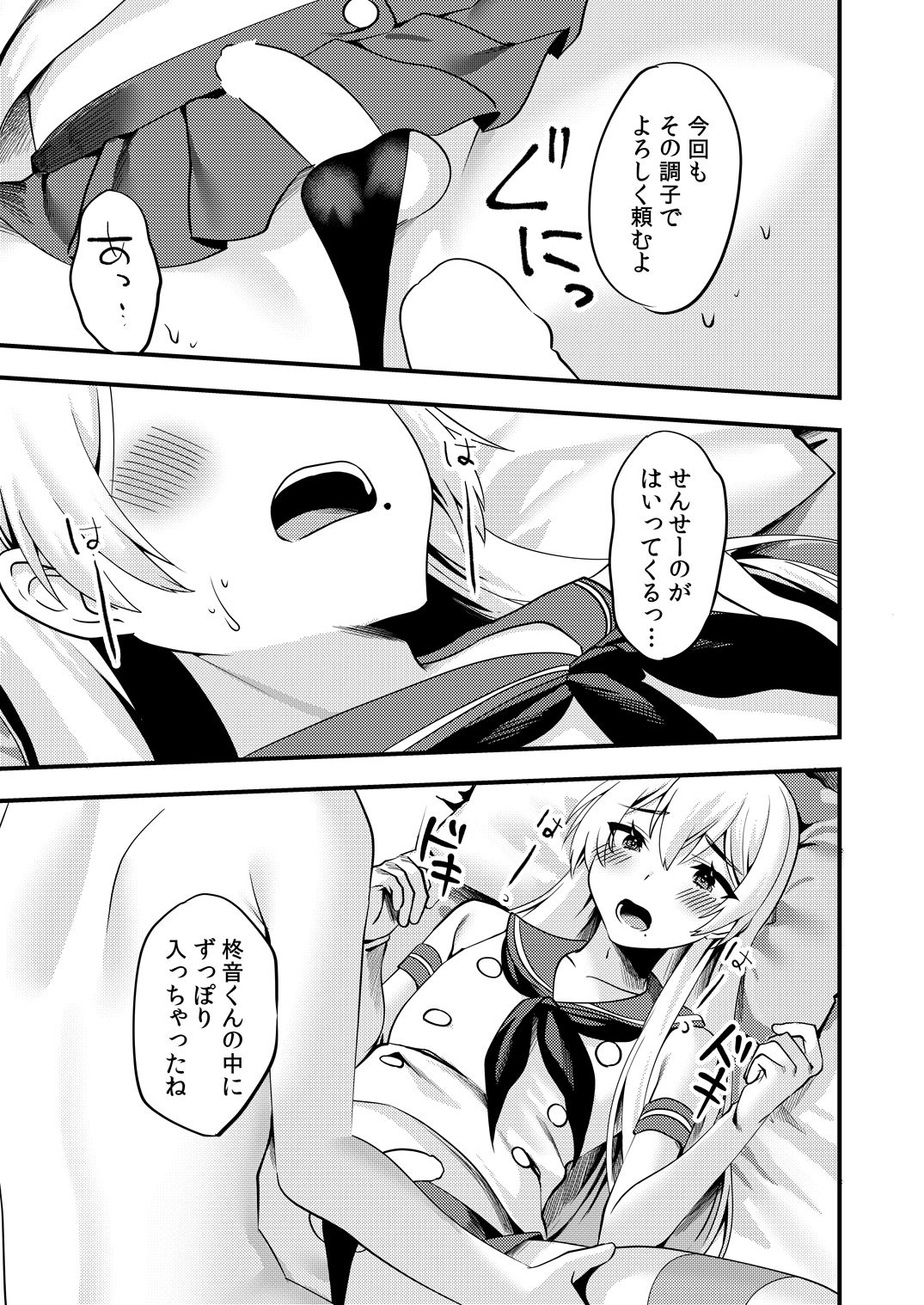 [いちご苑 (天ノ雀)] コミケでコスプレしに来たら男の娘なのに掘られた件2 [DL版]