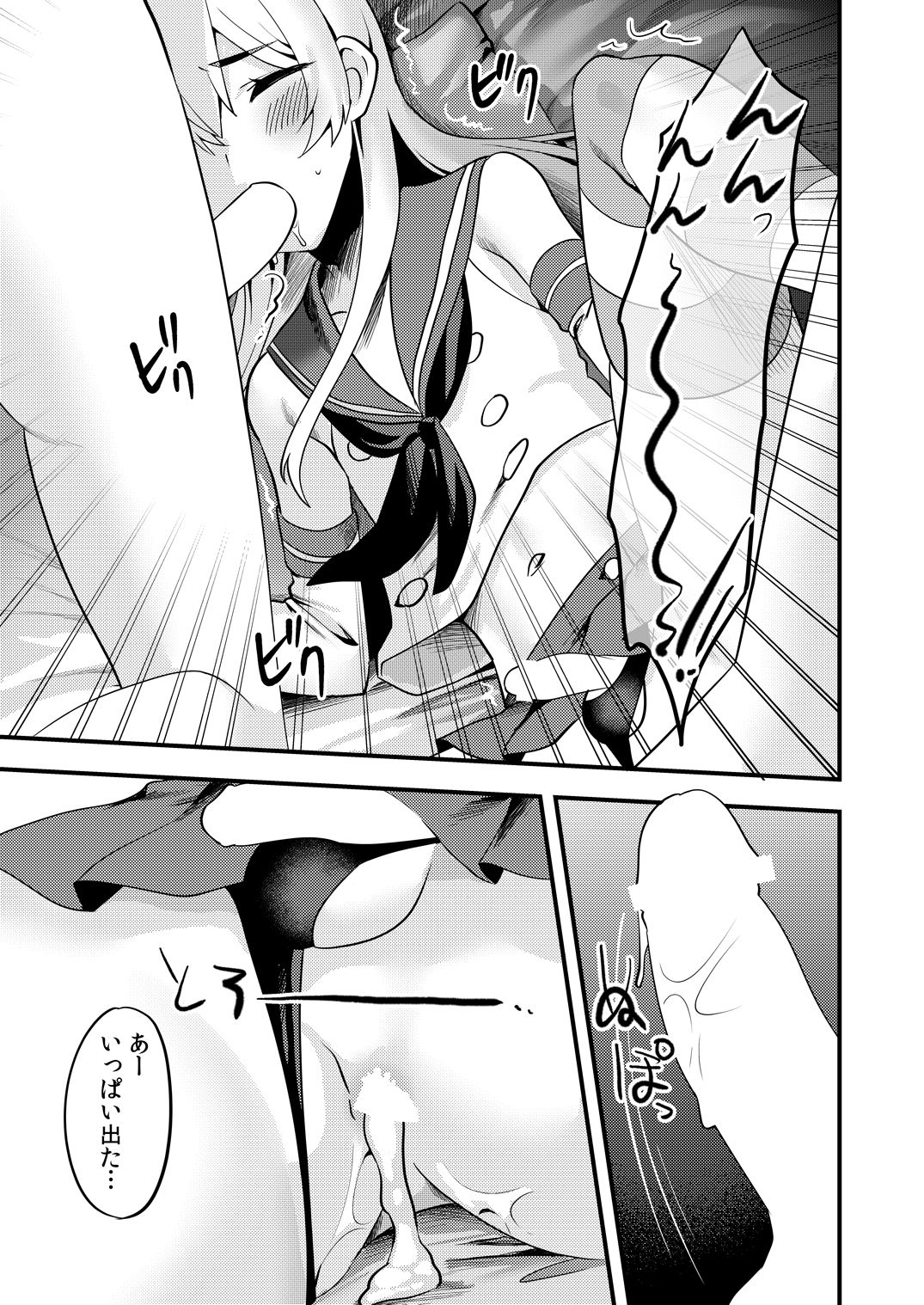 [いちご苑 (天ノ雀)] コミケでコスプレしに来たら男の娘なのに掘られた件2 [DL版]