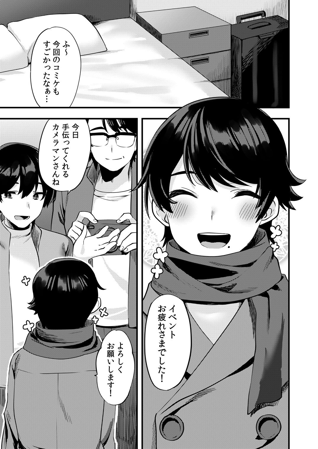[いちご苑 (天ノ雀)] コミケでコスプレしに来たら男の娘なのに掘られた件2 [DL版]