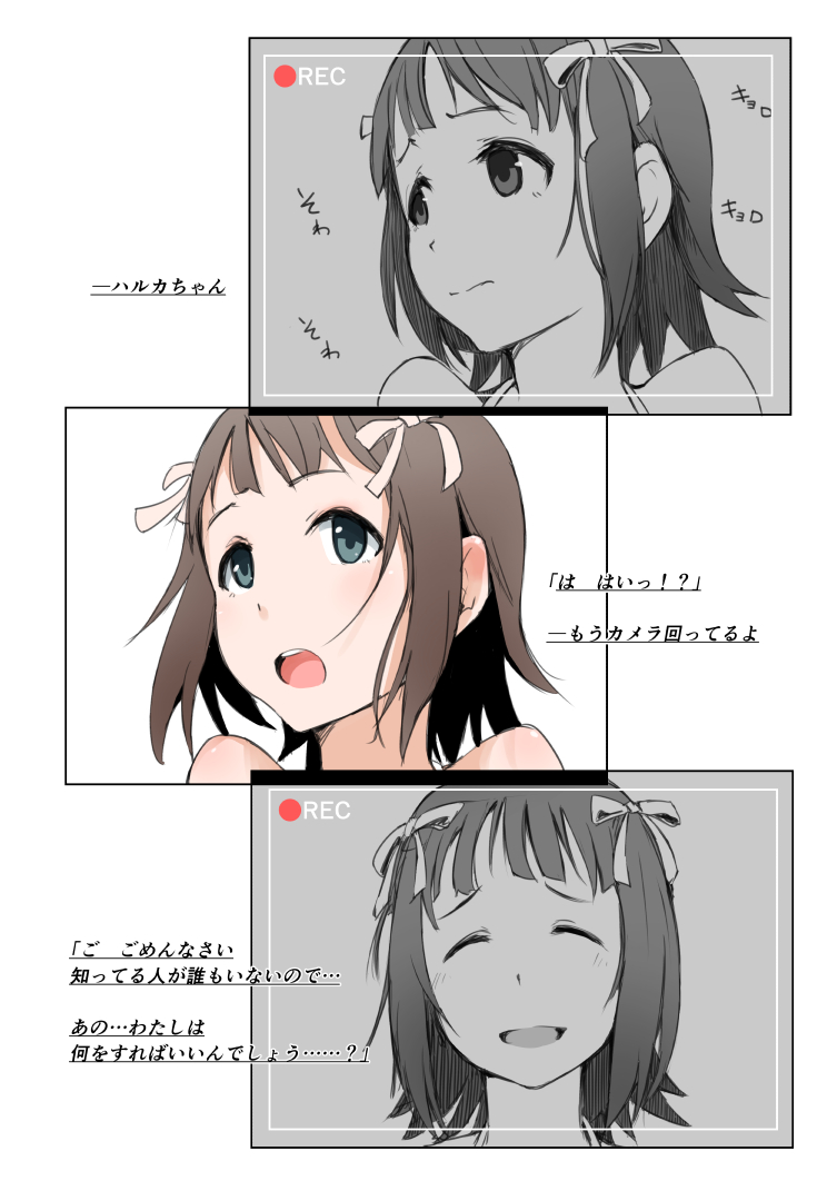 (サンクリ2015 Autumn) [あらくれた者たち (あらくれ)] 天海ハルカ無人島でお仕事がんばりますッ! (アイドルマスター)