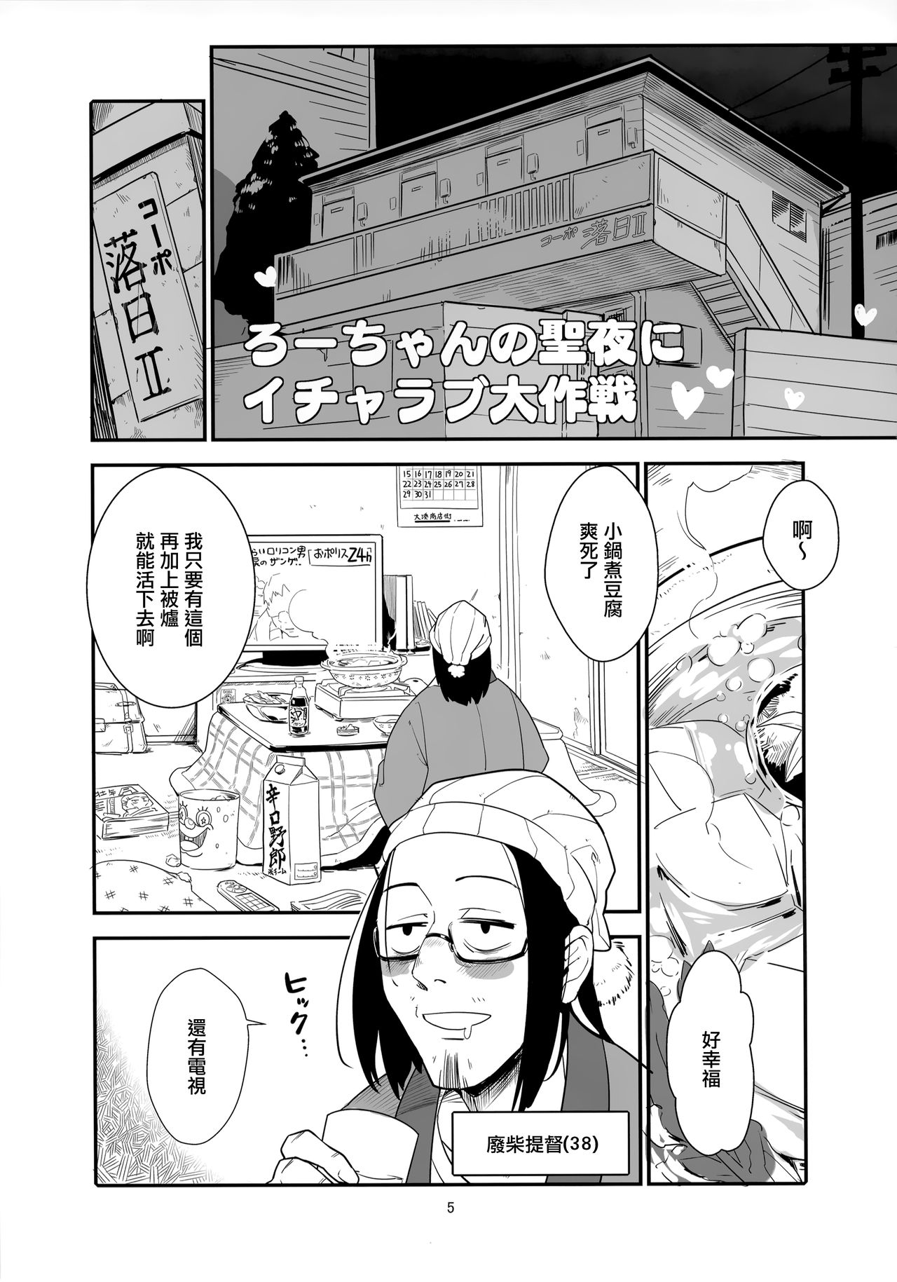 (C97) [黒猫館モンプチ (ヤミザワ)] ろーちゃんの聖夜にイチャラブ大作戦 (艦隊これくしょん -艦これ-) [中国翻訳]