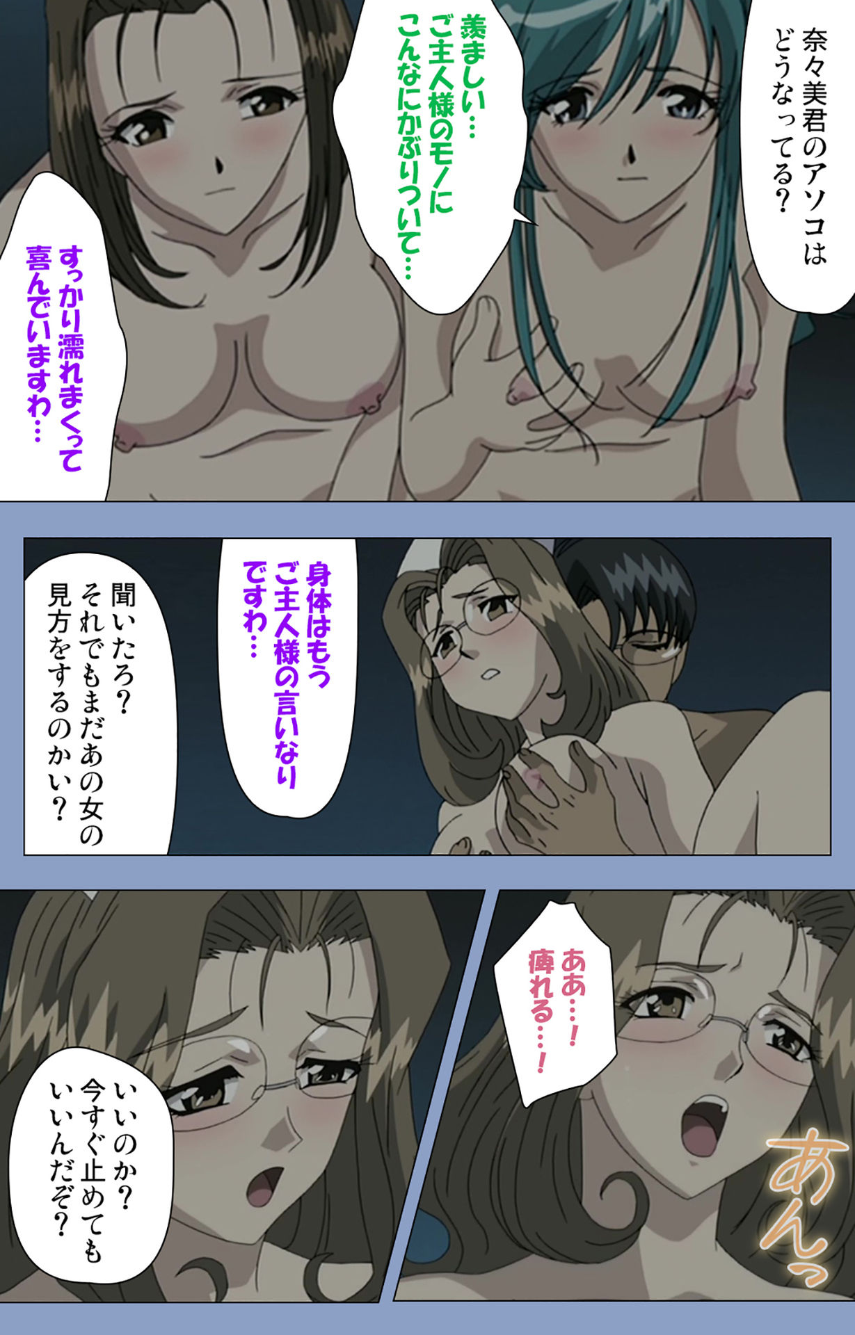 [ガールズソフトウェア] 【フルカラー成人版】淫獄病棟 完全版