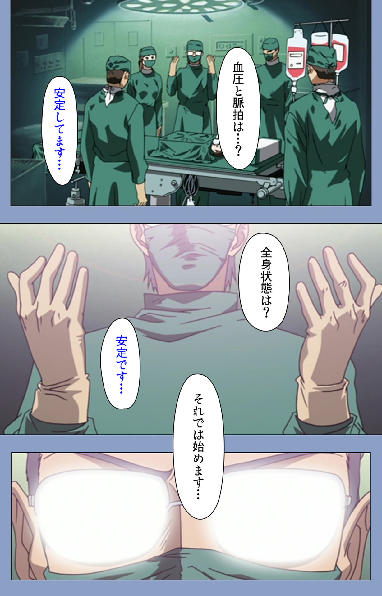 [ガールズソフトウェア] 【フルカラー成人版】淫獄病棟 完全版