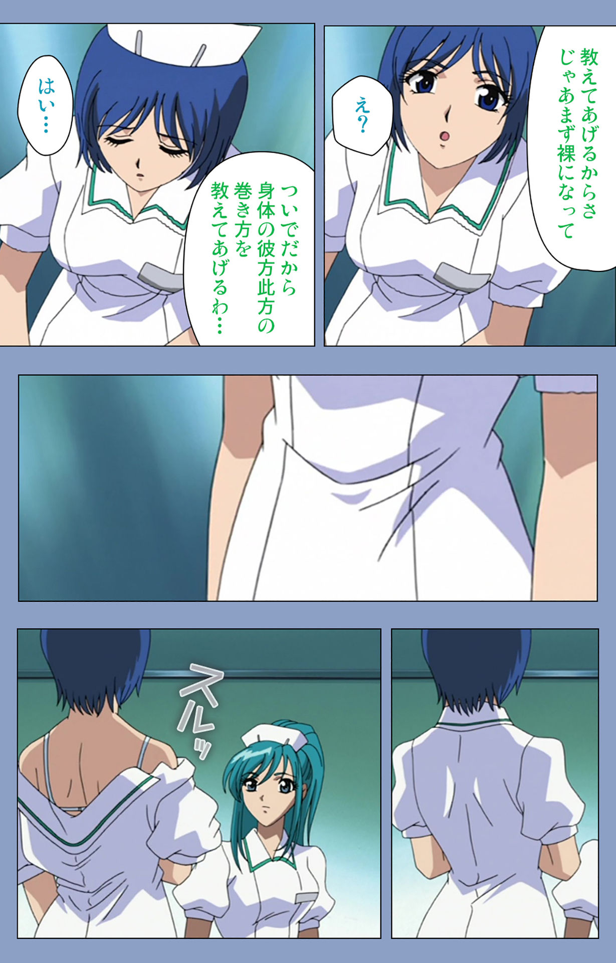 [ガールズソフトウェア] 【フルカラー成人版】淫獄病棟 完全版