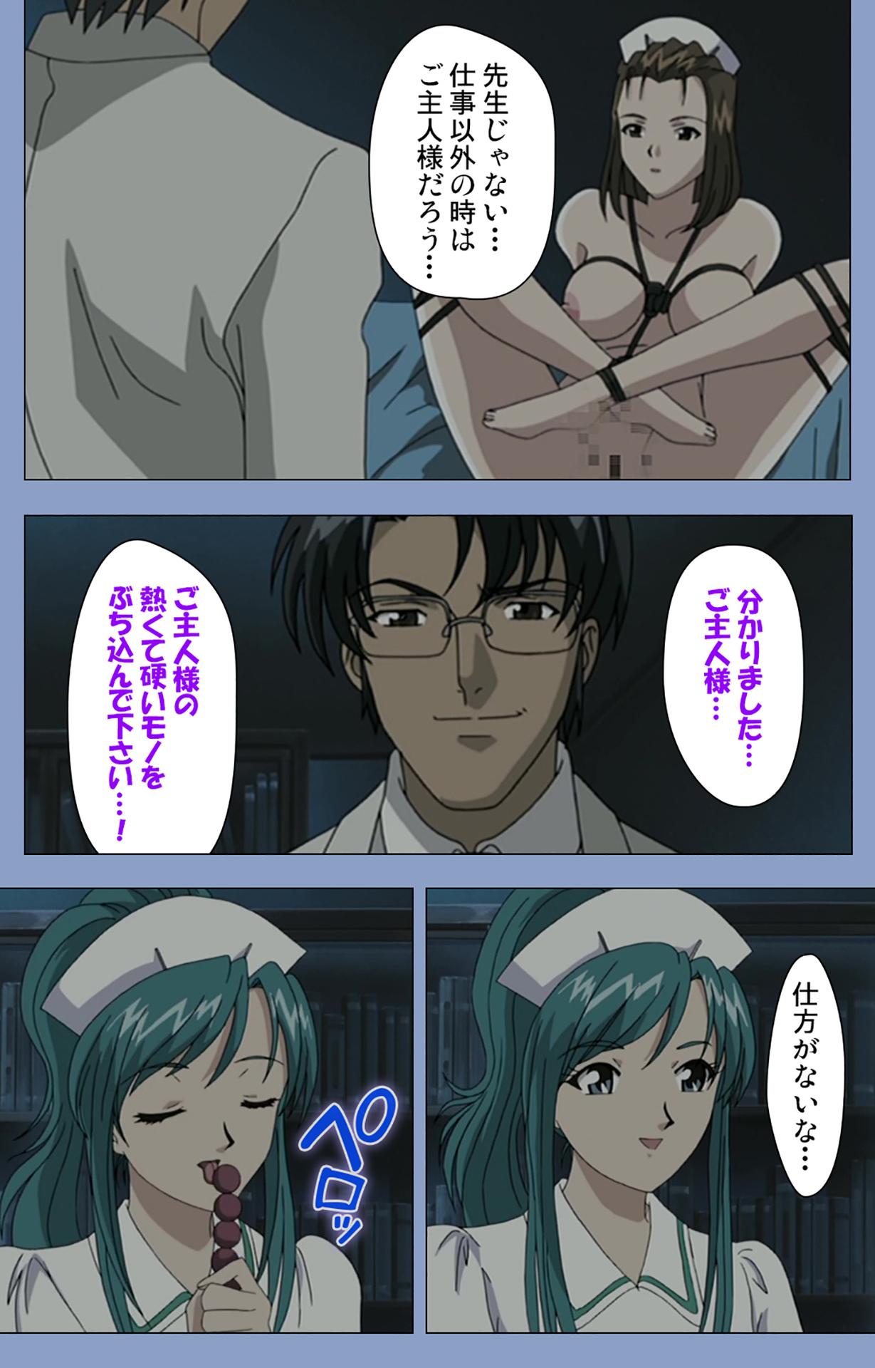 [ガールズソフトウェア] 【フルカラー成人版】淫獄病棟 完全版