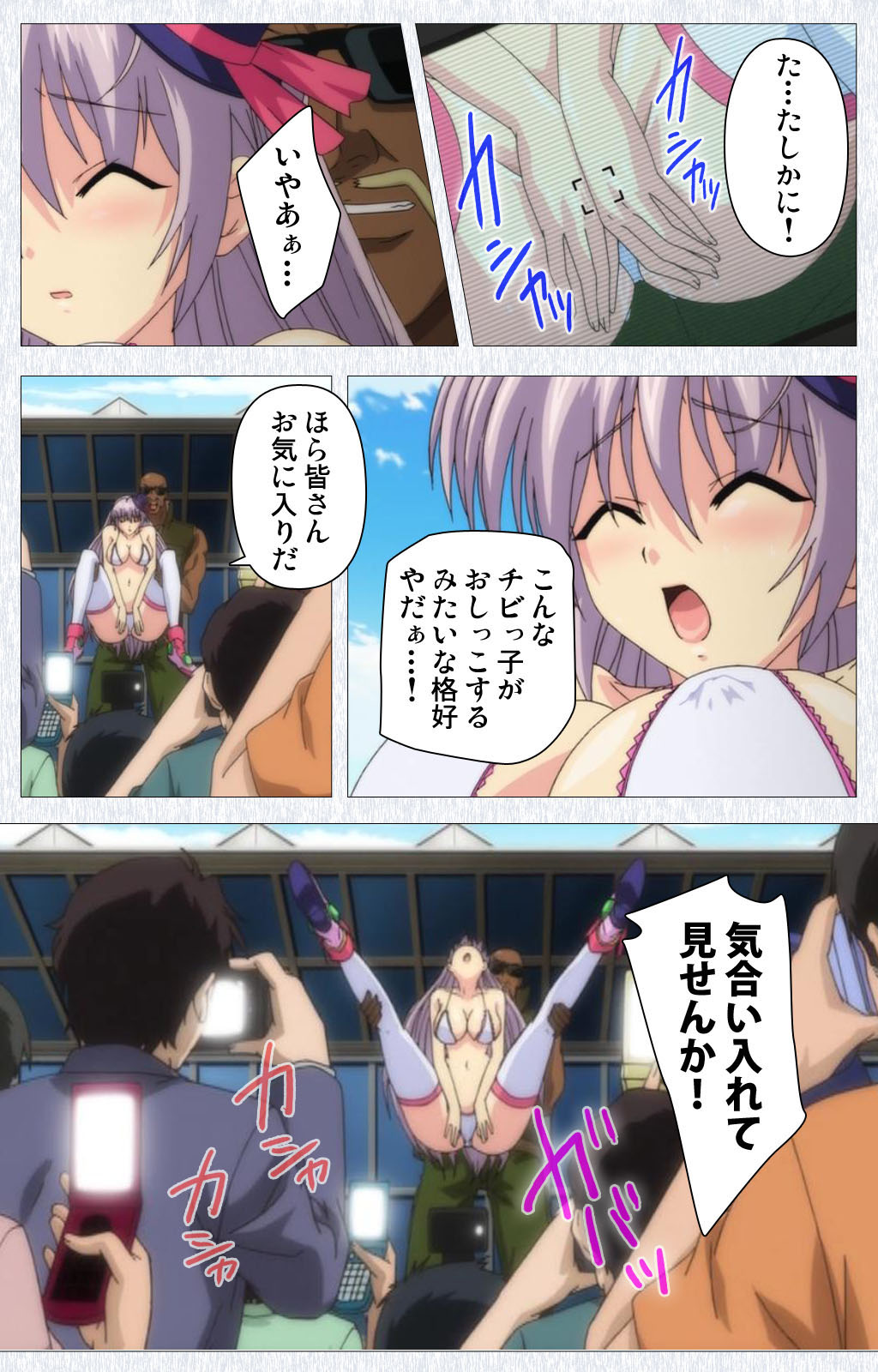 [Pin-Point] 【フルカラー成人版】コスプレ露出研究会 Complete版