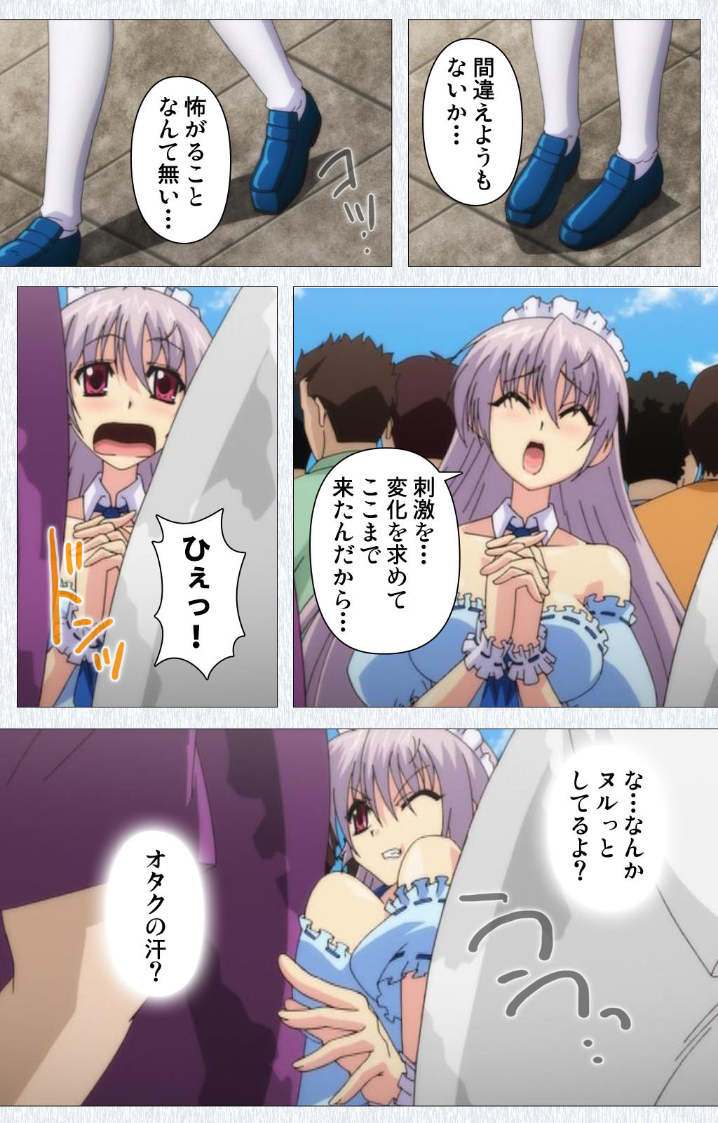 [Pin-Point] 【フルカラー成人版】コスプレ露出研究会 Complete版