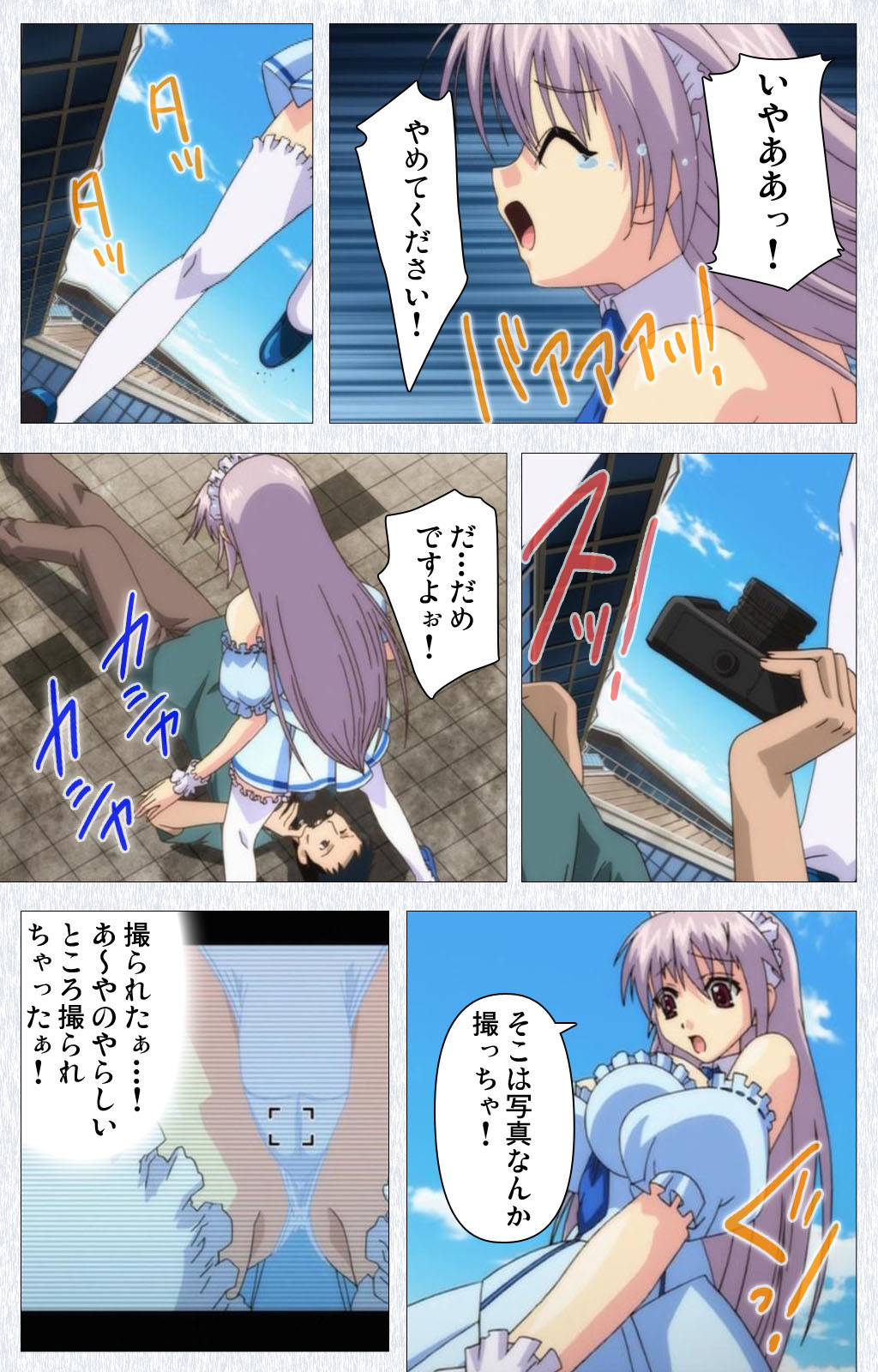 [Pin-Point] 【フルカラー成人版】コスプレ露出研究会 Complete版