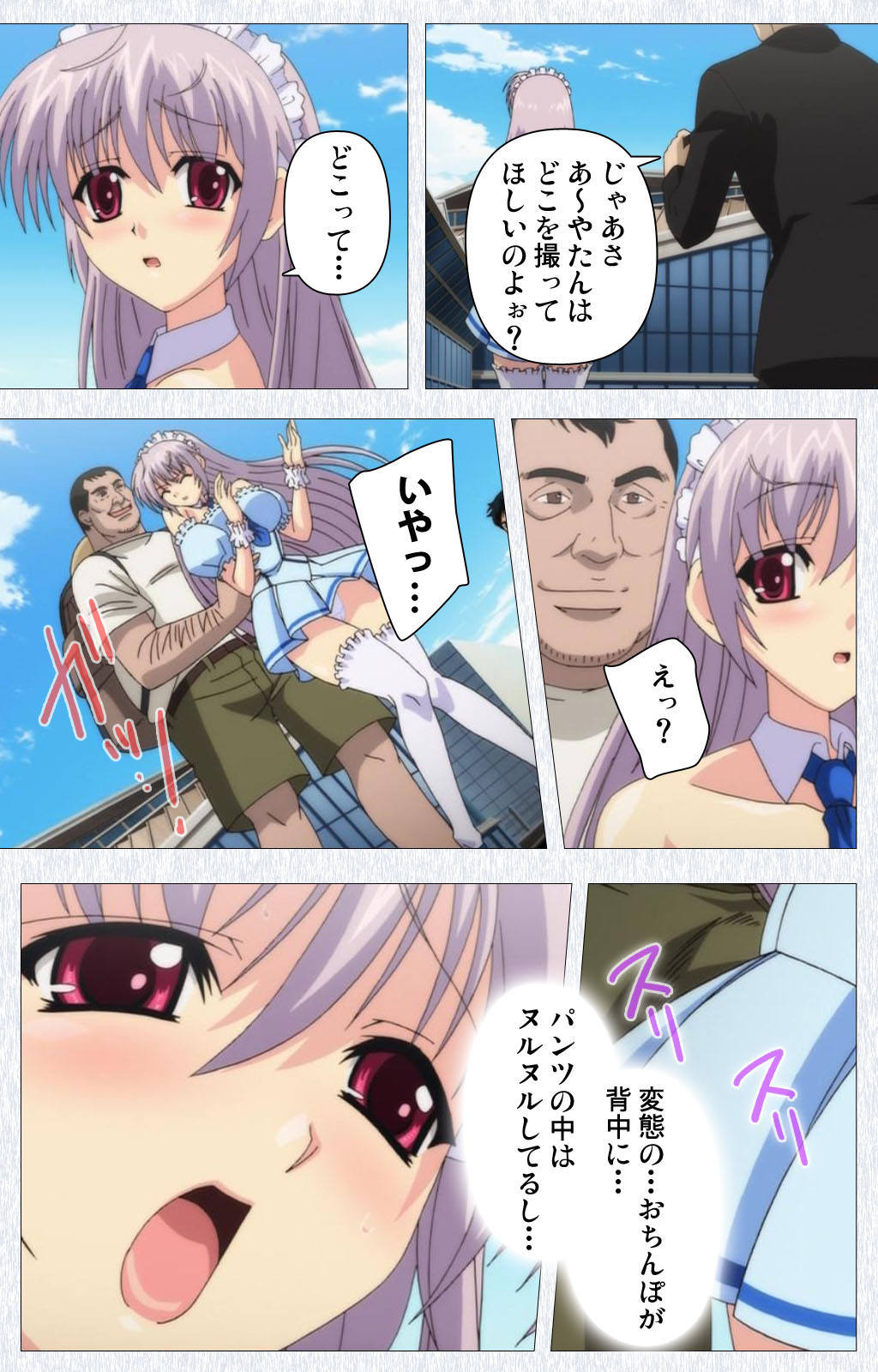 [Pin-Point] 【フルカラー成人版】コスプレ露出研究会 Complete版