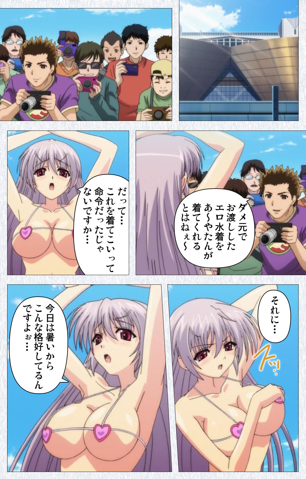 [Pin-Point] 【フルカラー成人版】コスプレ露出研究会 Complete版