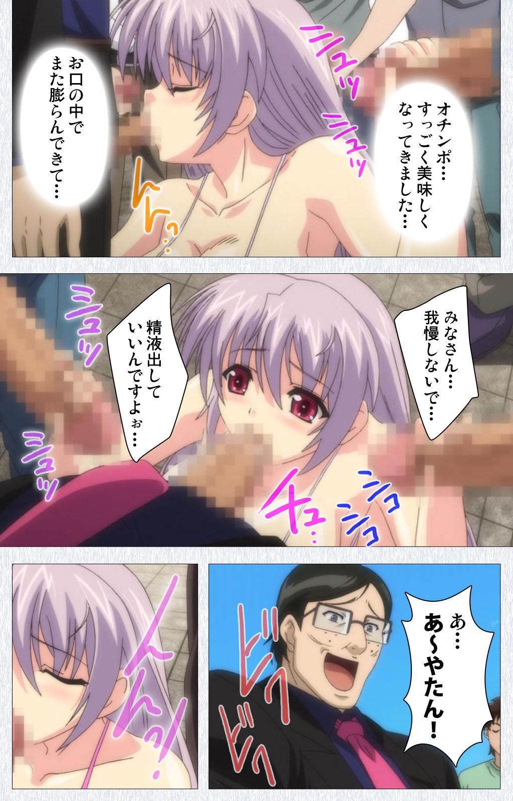 [Pin-Point] 【フルカラー成人版】コスプレ露出研究会 Complete版