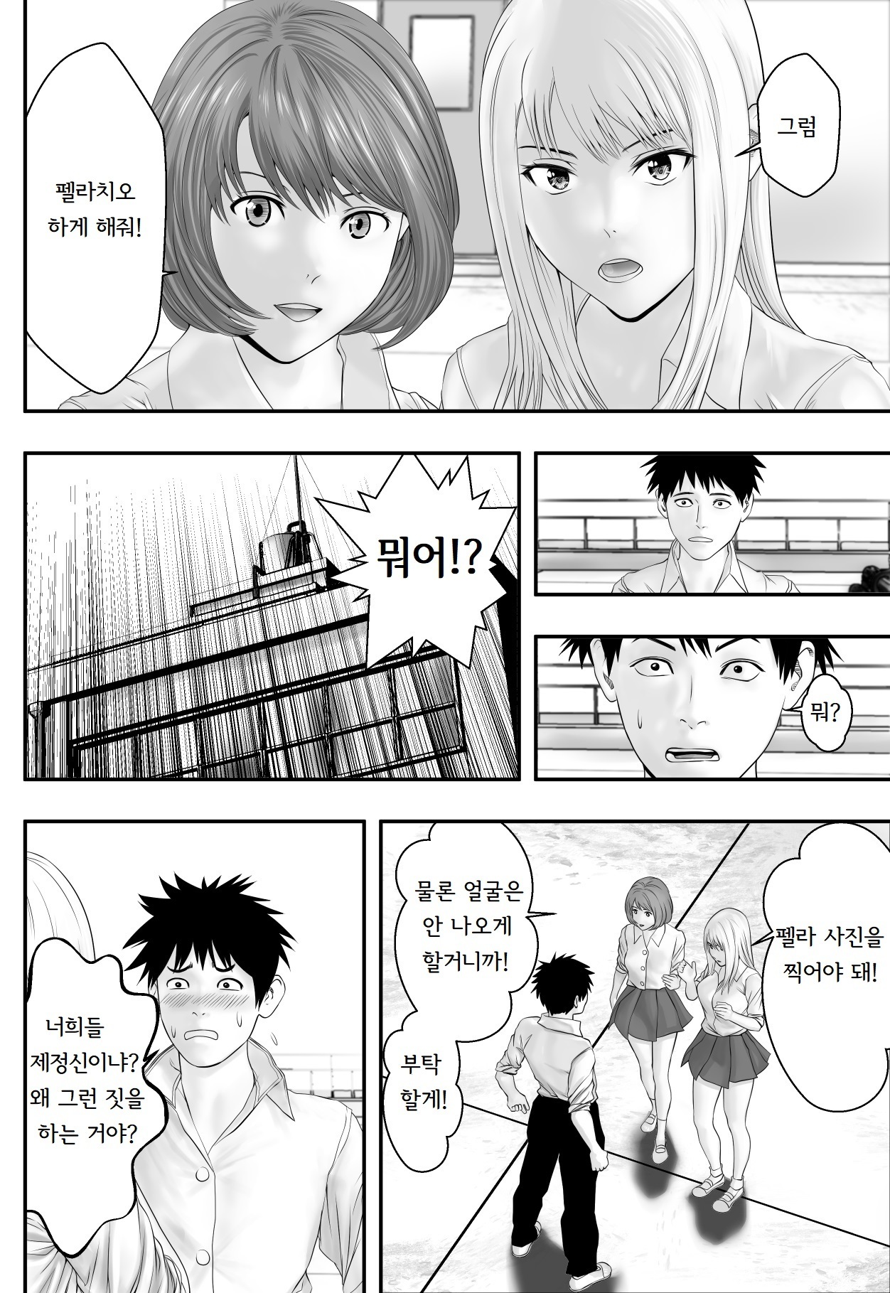 奥城クラブ| 옥상클럽
