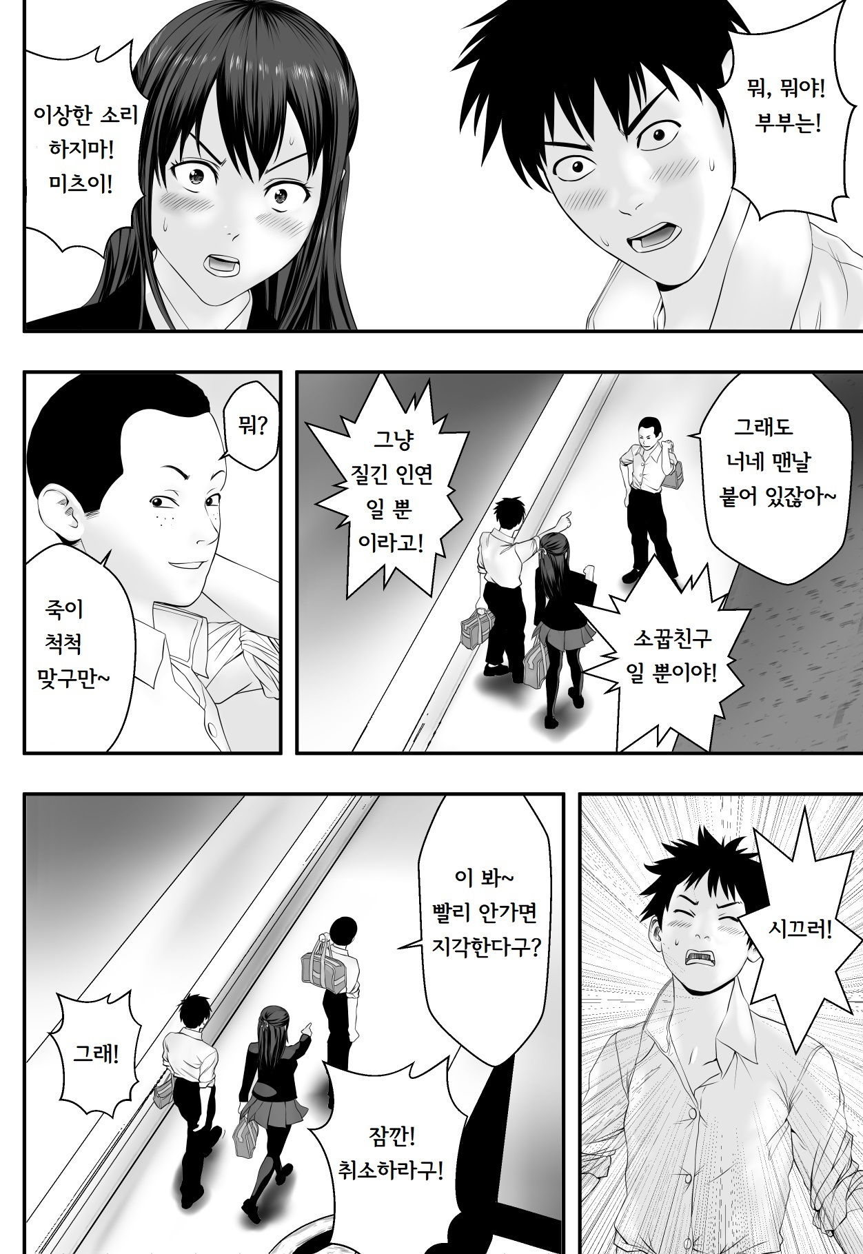 奥城クラブ| 옥상클럽