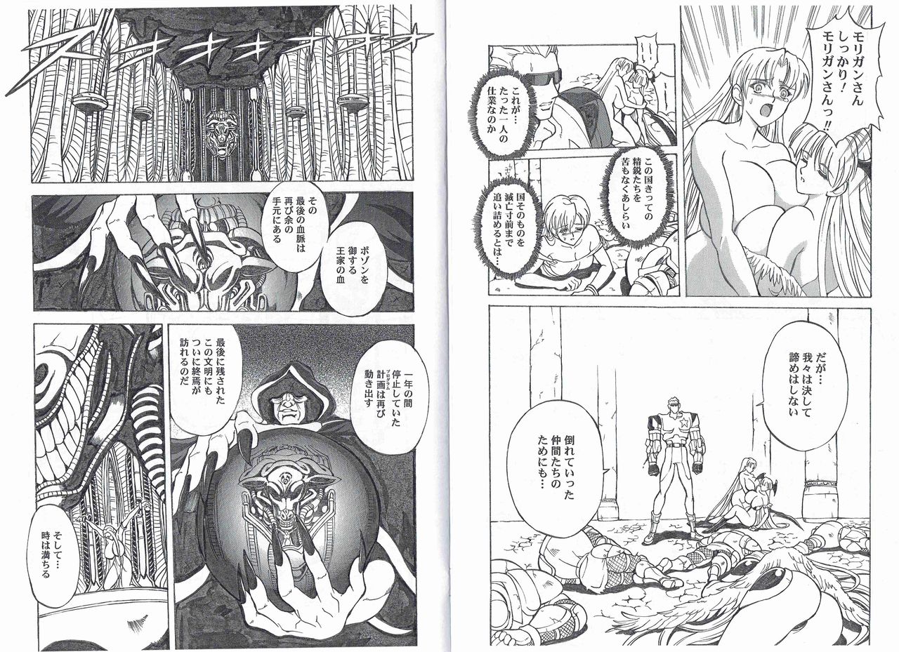 [旧騎士団(武紳)]CAPTAIN STORM STAGE 6
