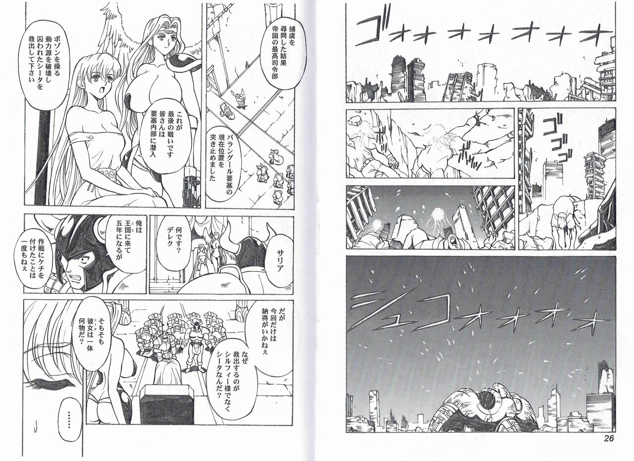 [旧騎士団(武紳)]CAPTAIN STORM STAGE 6