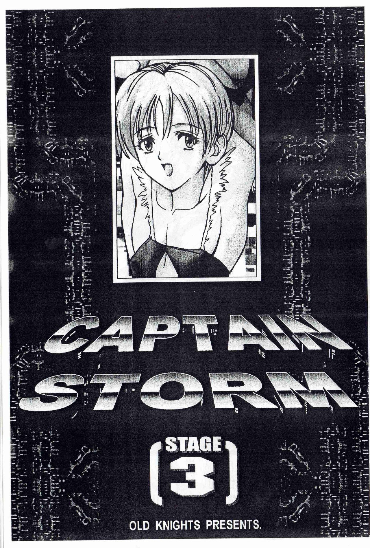 [旧騎士団(武紳)]CAPTAIN STORM STAGE 3