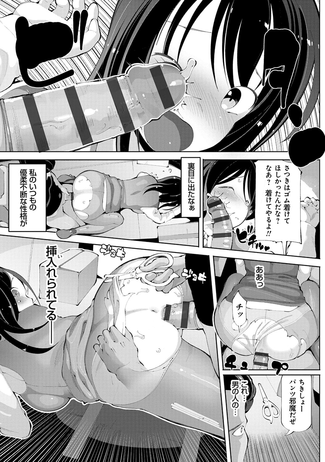 Akuto to Aido no Tsudou Machi