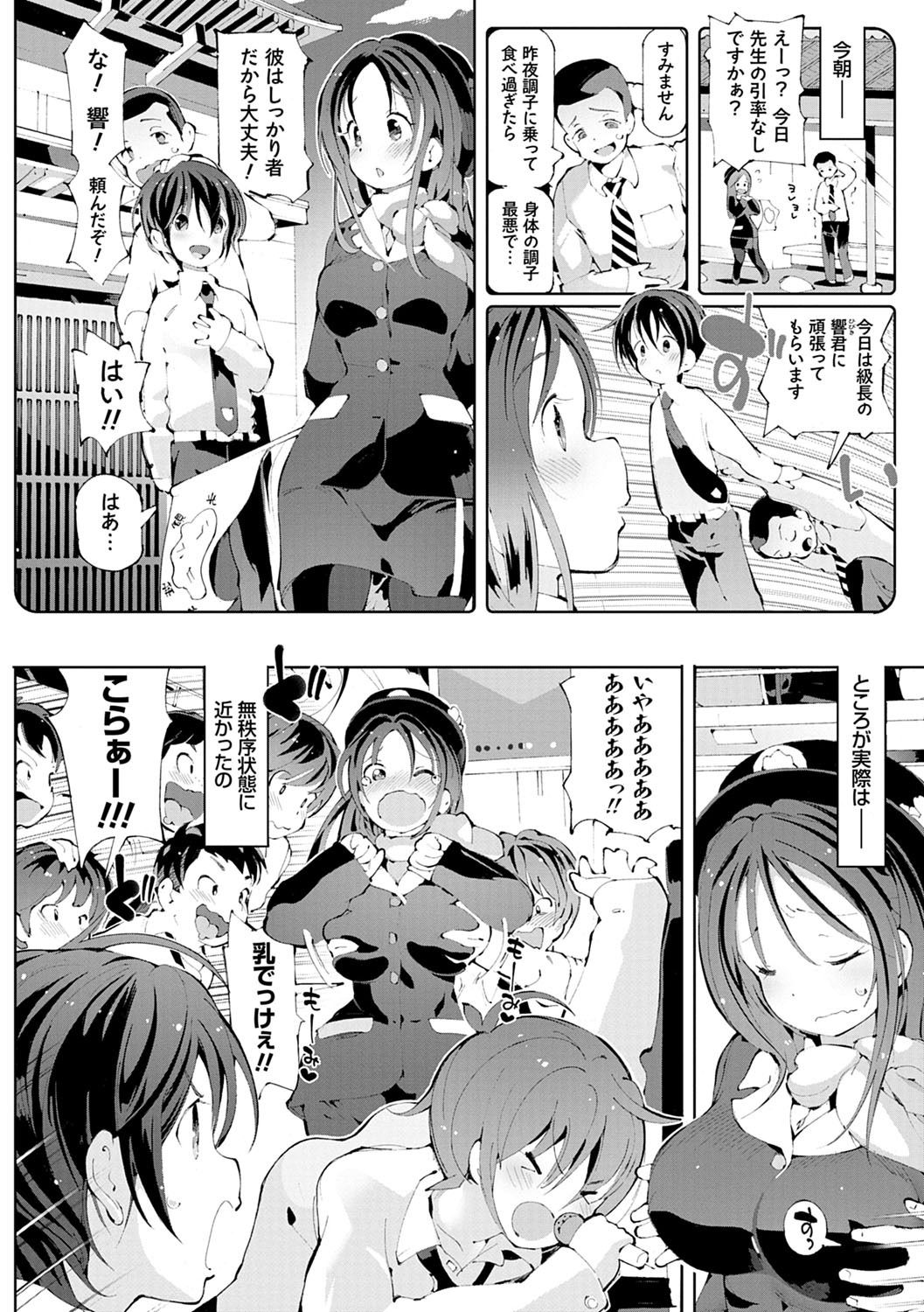Akuto to Aido no Tsudou Machi