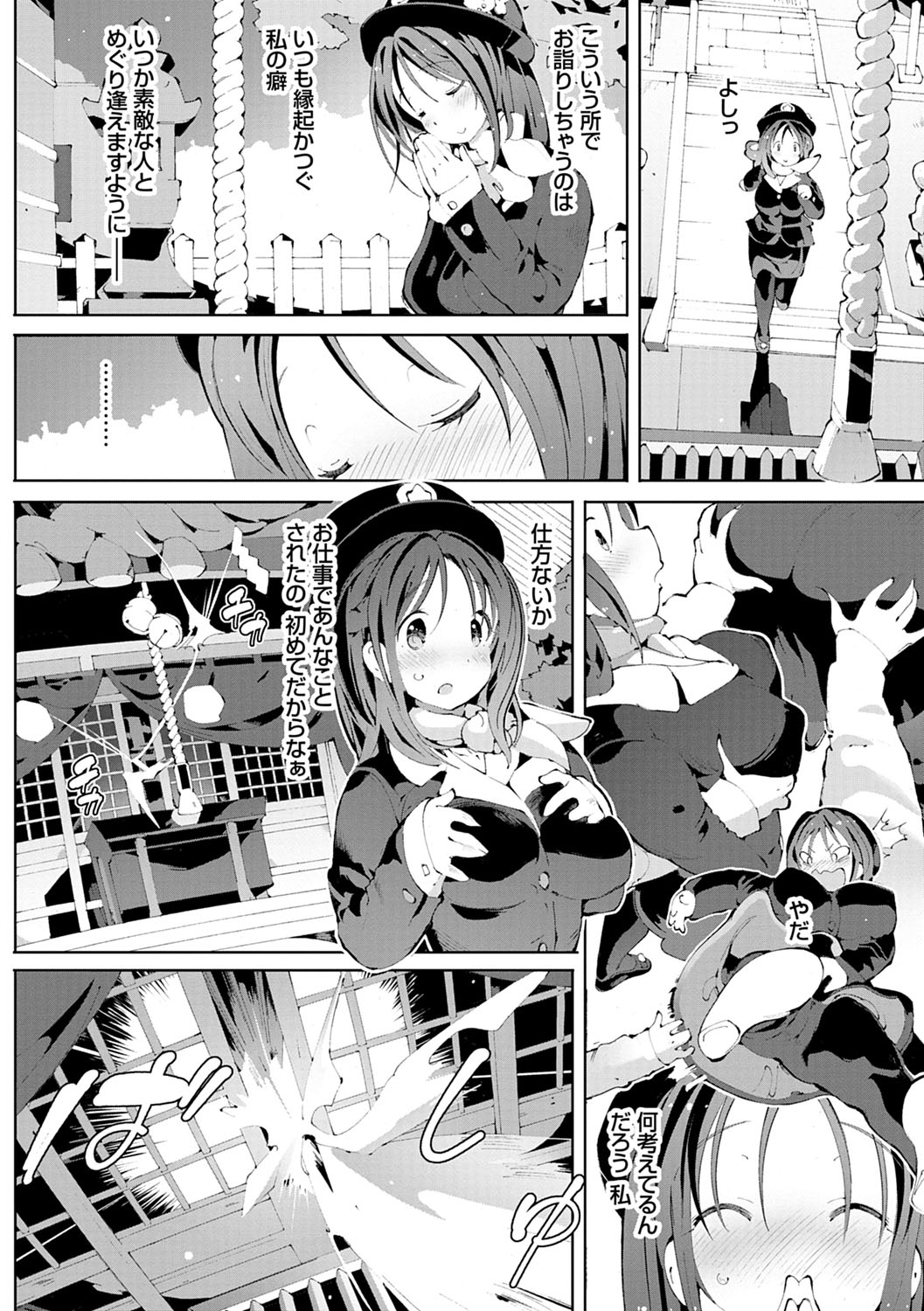 Akuto to Aido no Tsudou Machi