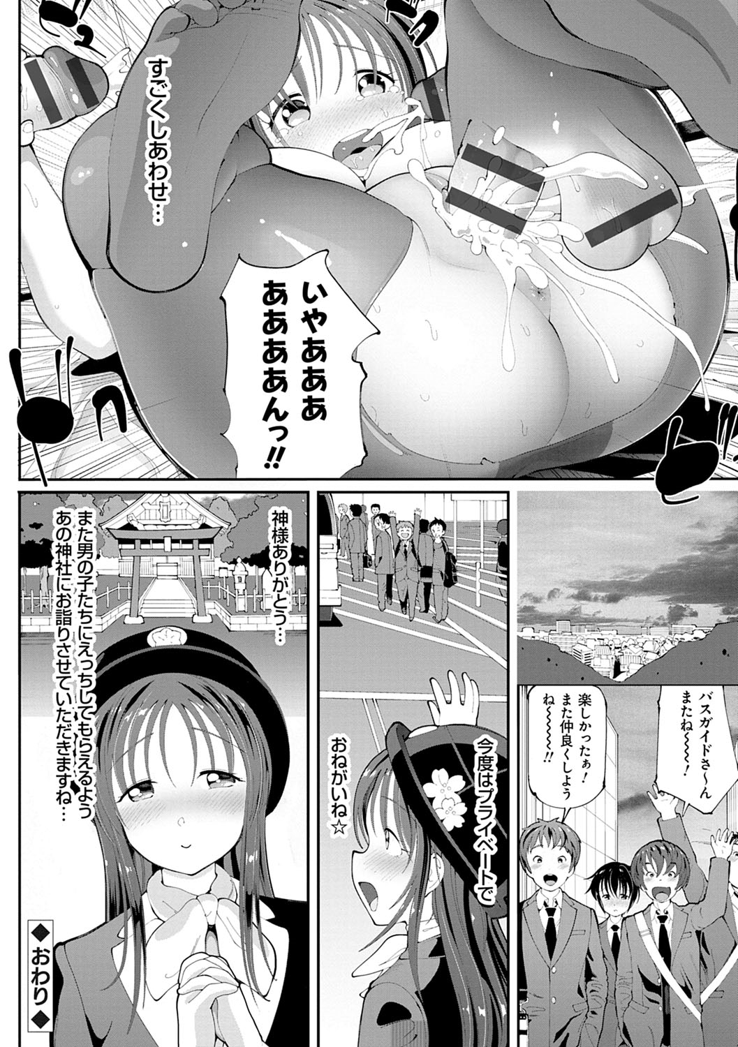 Akuto to Aido no Tsudou Machi