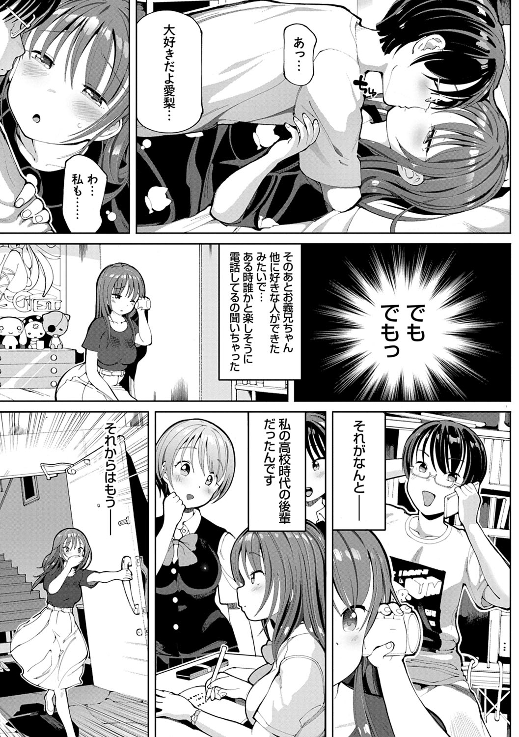 Akuto to Aido no Tsudou Machi