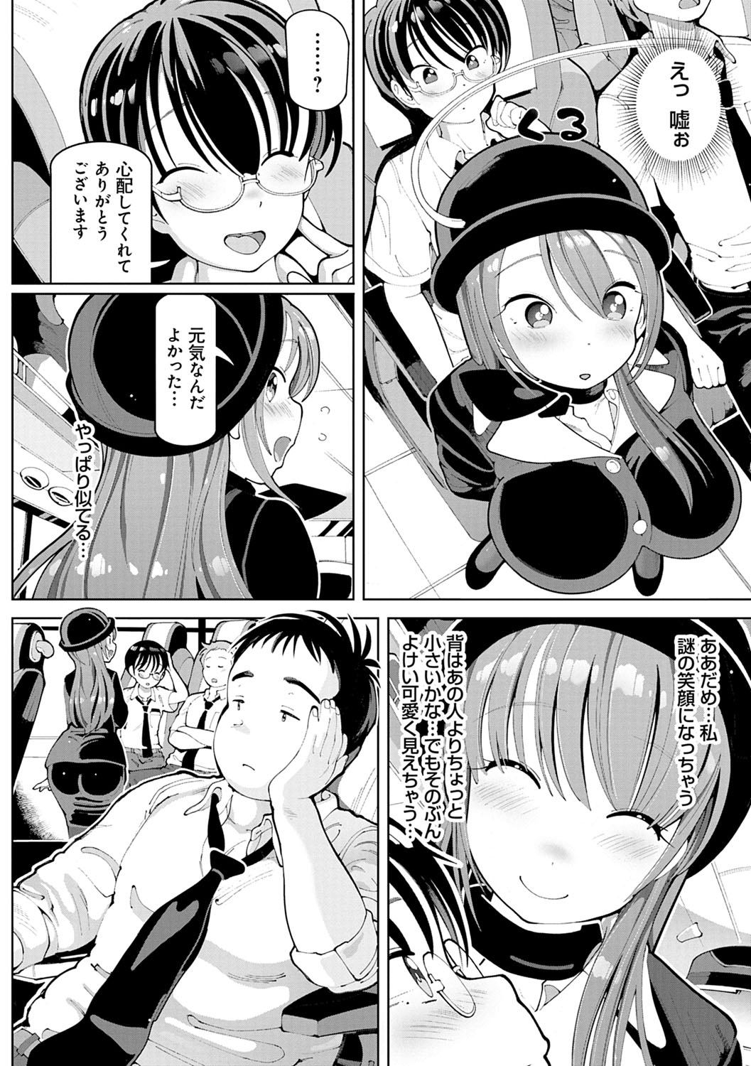 Akuto to Aido no Tsudou Machi