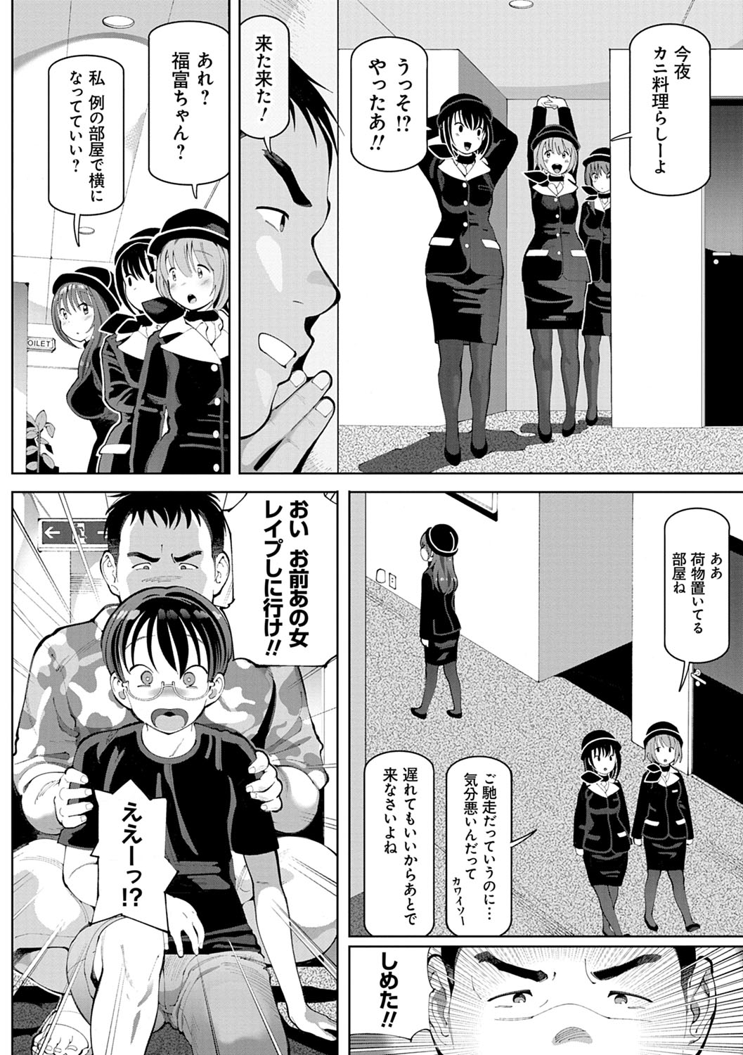 Akuto to Aido no Tsudou Machi