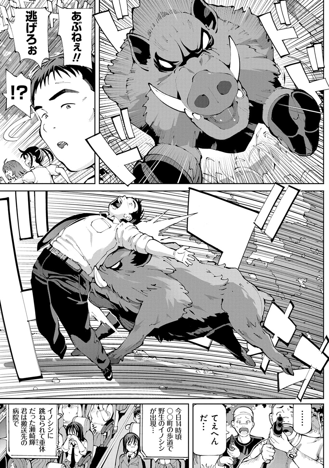 Akuto to Aido no Tsudou Machi