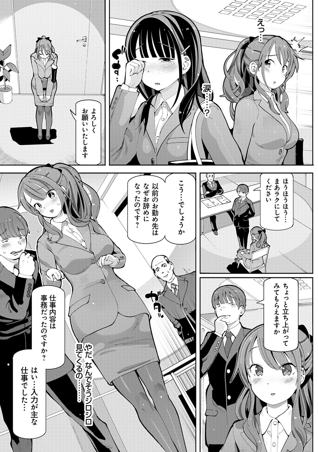 Akuto to Aido no Tsudou Machi