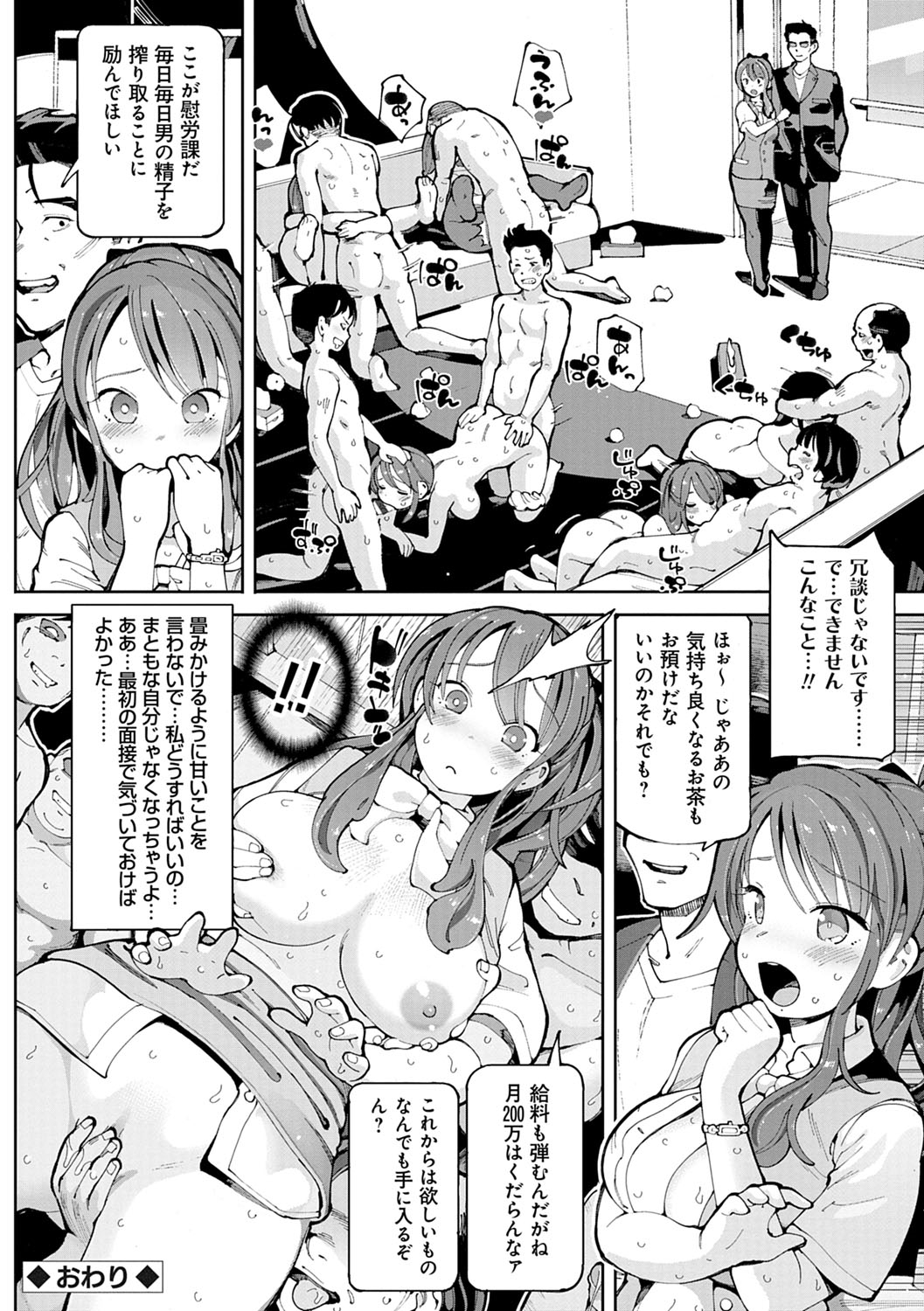 Akuto to Aido no Tsudou Machi