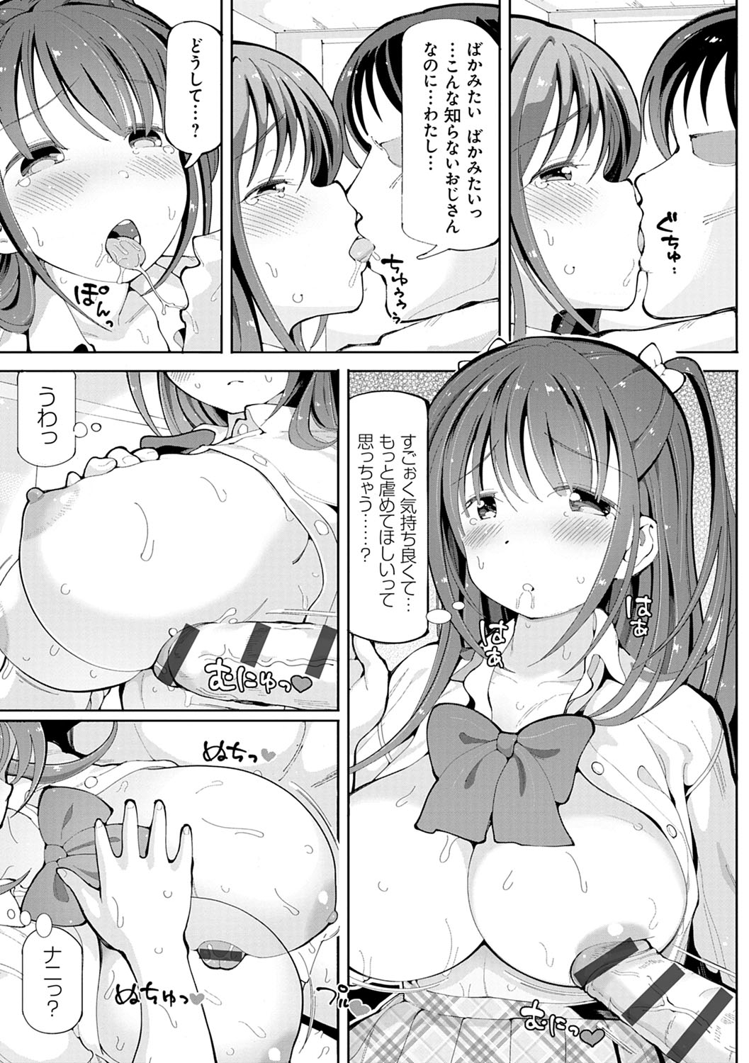 Akuto to Aido no Tsudou Machi