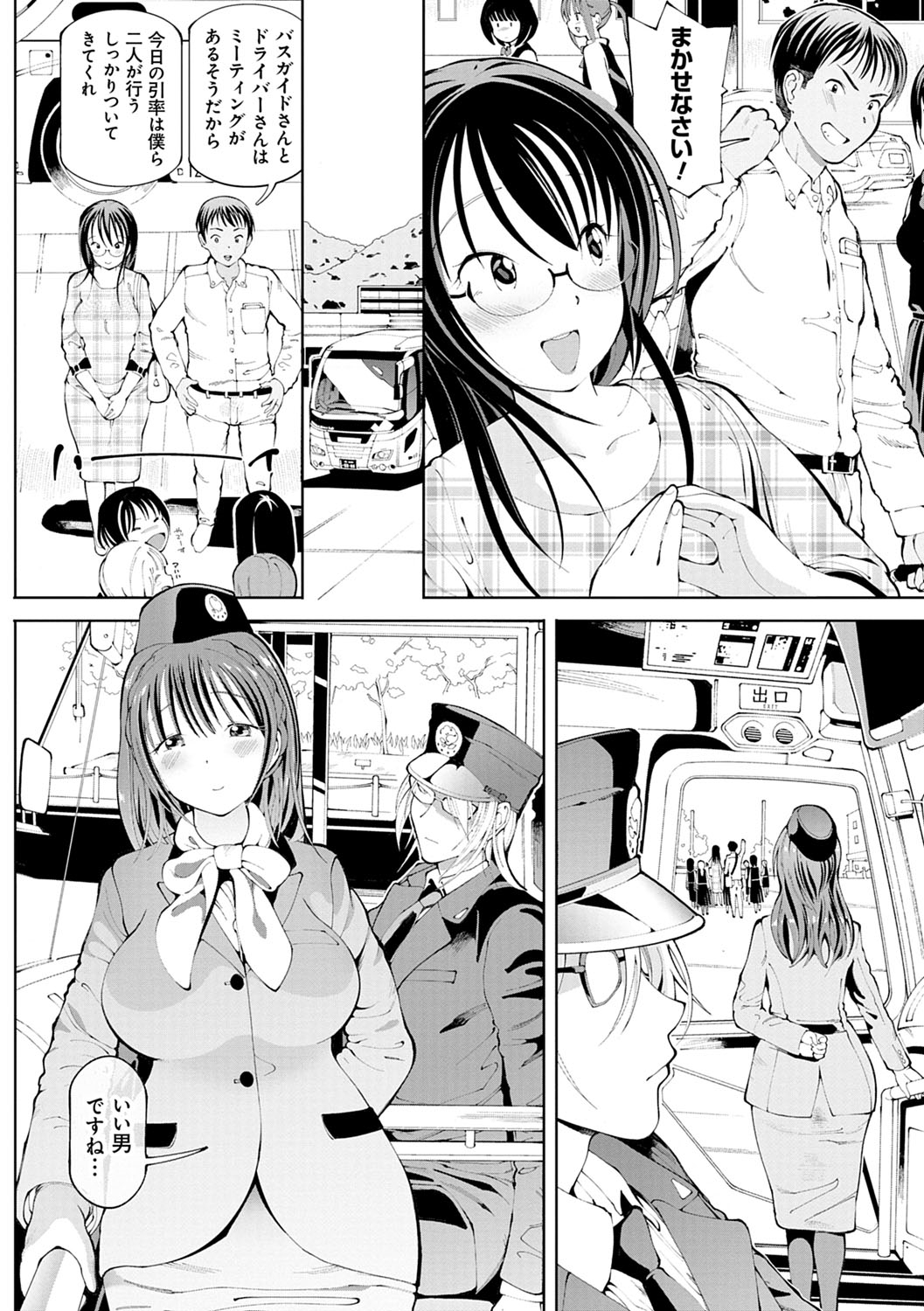 Akuto to Aido no Tsudou Machi