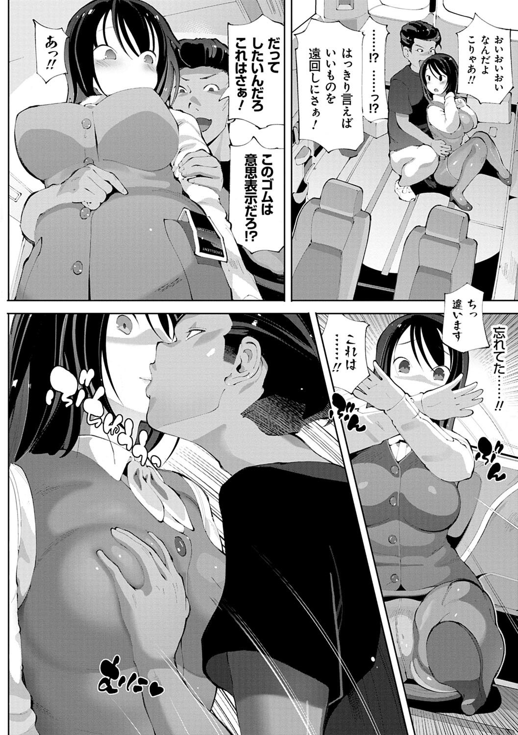 Akuto to Aido no Tsudou Machi