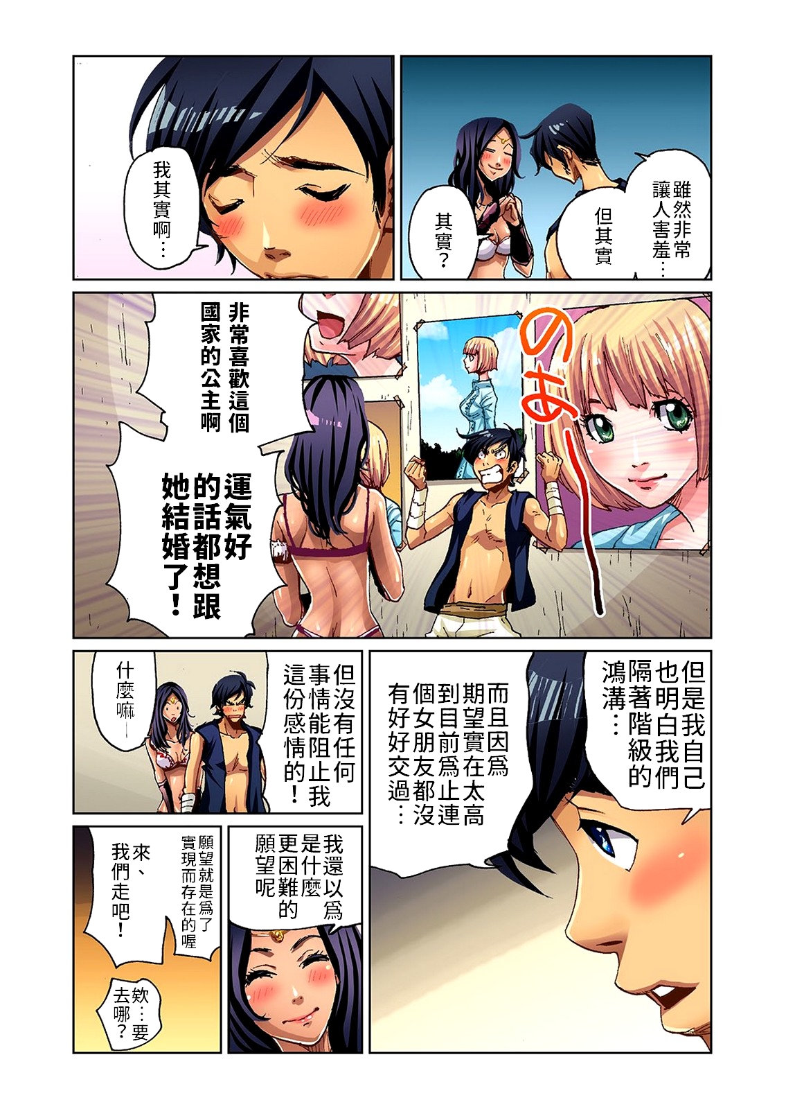[ピロンタン] おとなの童話～アラジンと魔法のランプ [無修正] [中國翻譯]