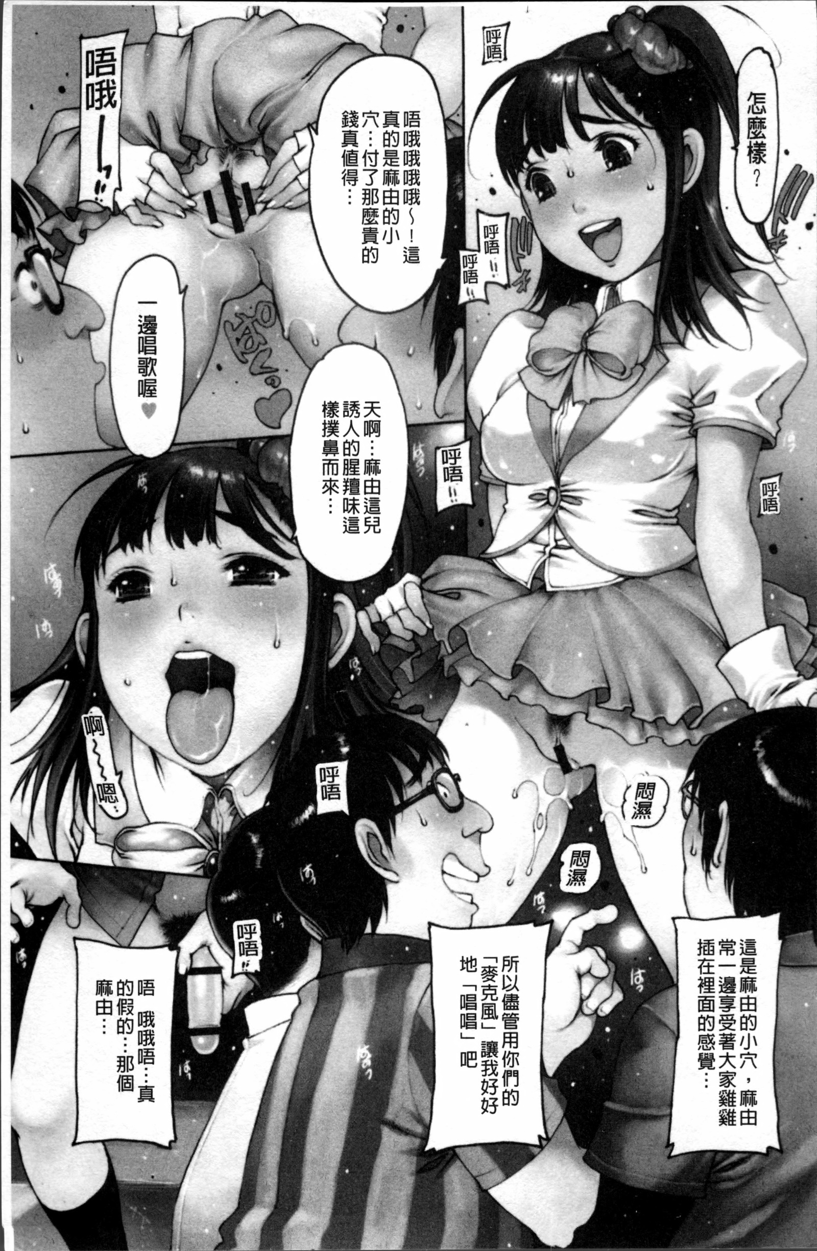 スクスクアイドル